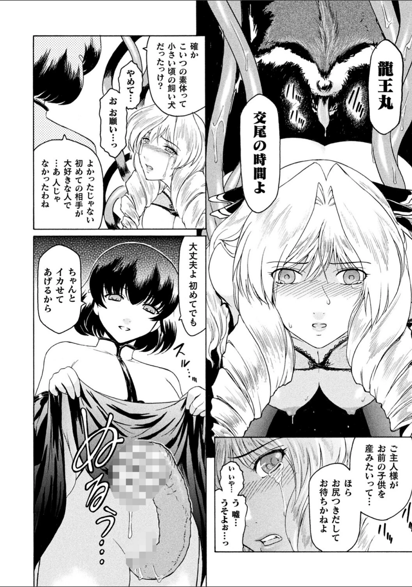 「壁の中の天使」（ここのき奈緒） 試し読み 33ページ目