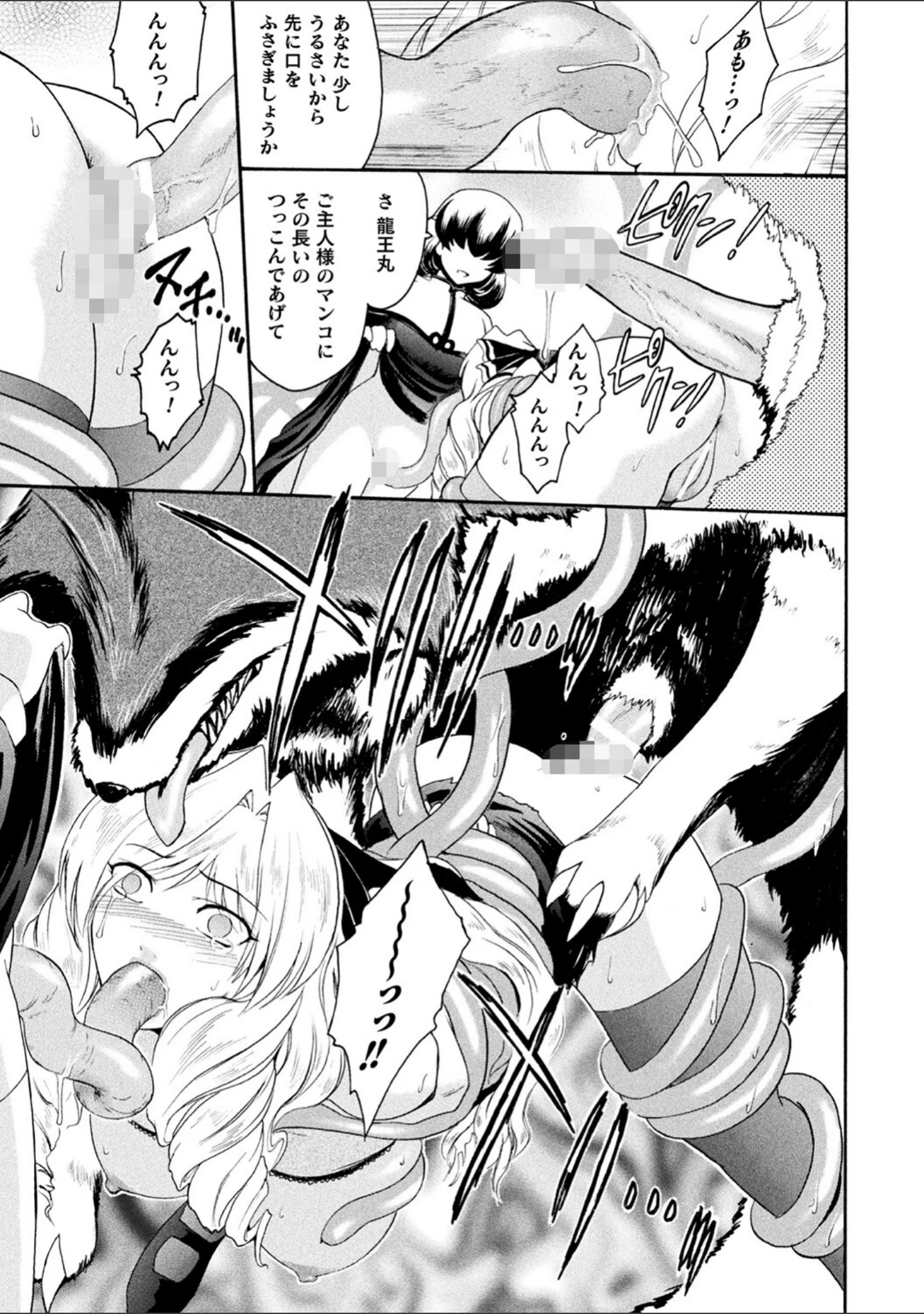 「壁の中の天使」（ここのき奈緒） 試し読み 34ページ目