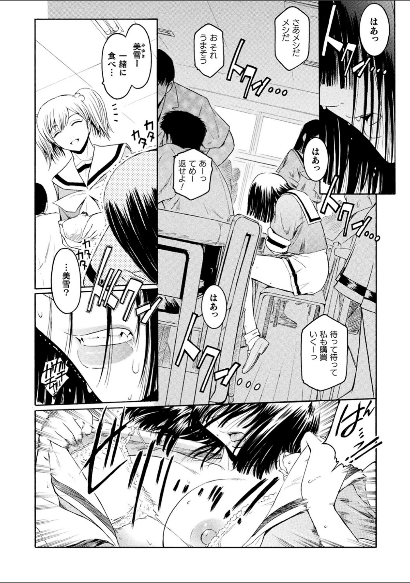 「壁の中の天使」（ここのき奈緒） 試し読み 4ページ目
