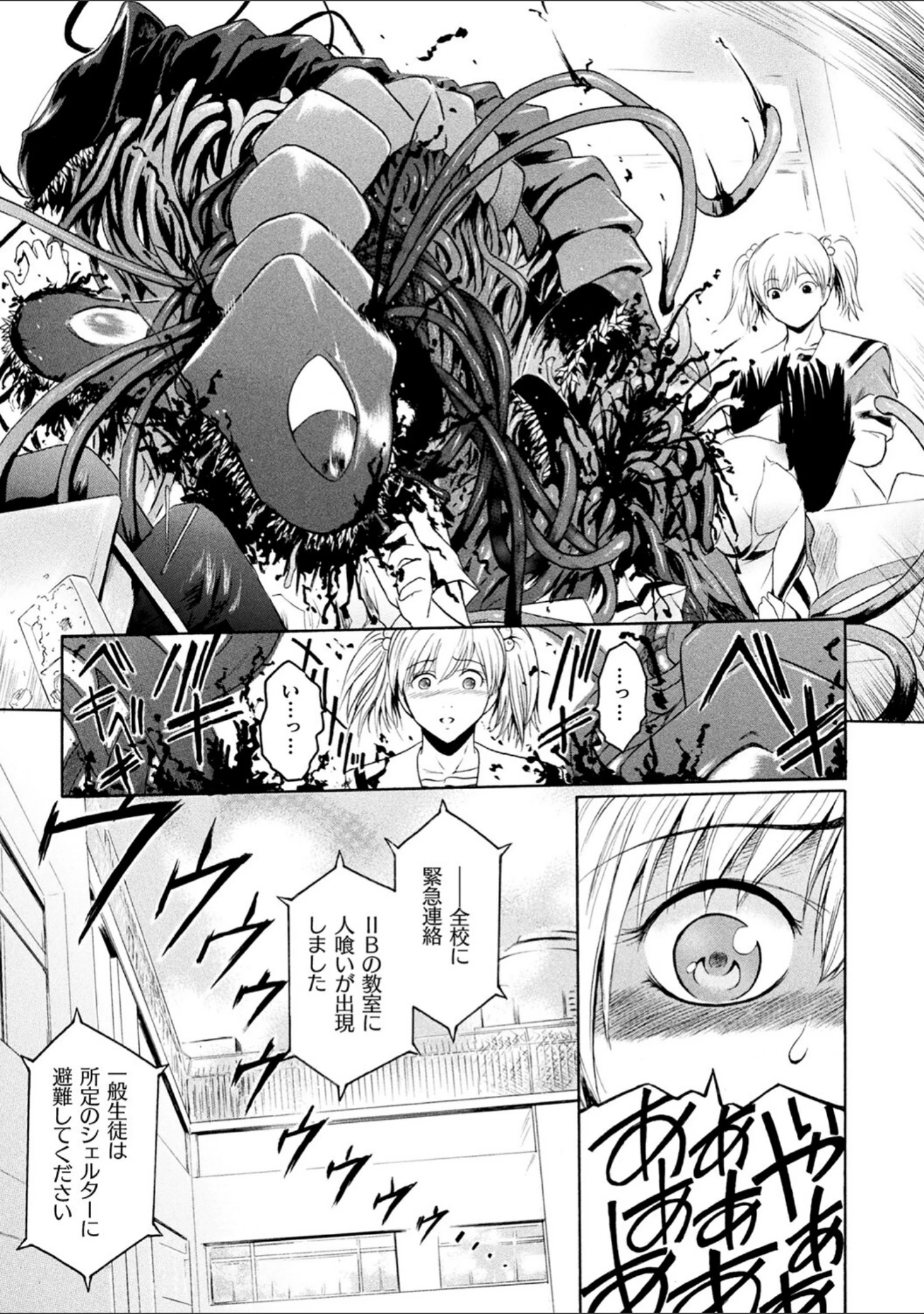 「壁の中の天使」（ここのき奈緒） 試し読み 5ページ目