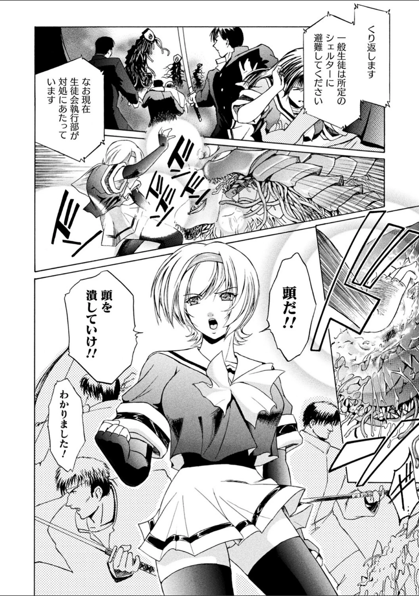 「壁の中の天使」（ここのき奈緒） 試し読み 6ページ目