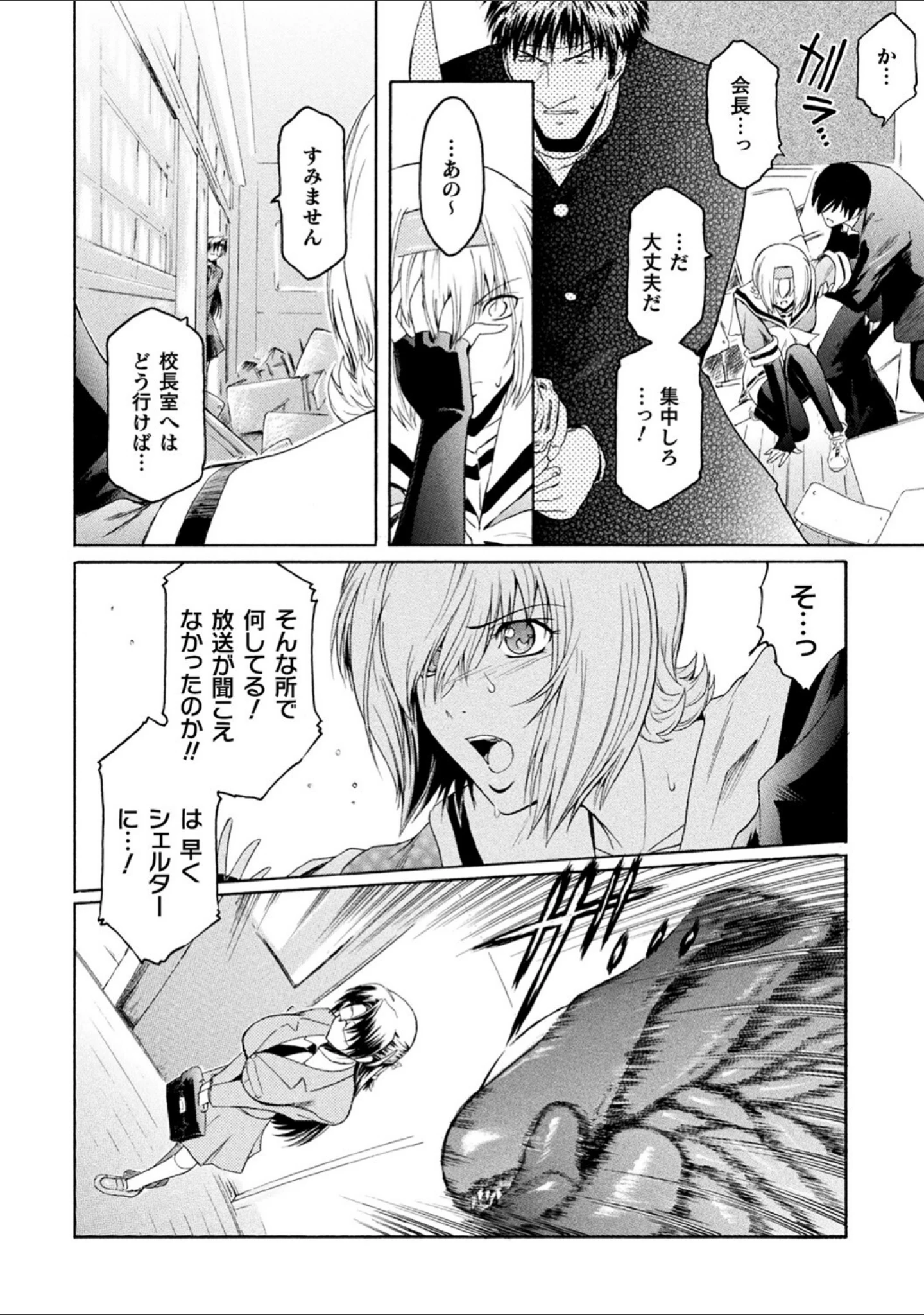 「壁の中の天使」（ここのき奈緒） 試し読み 8ページ目
