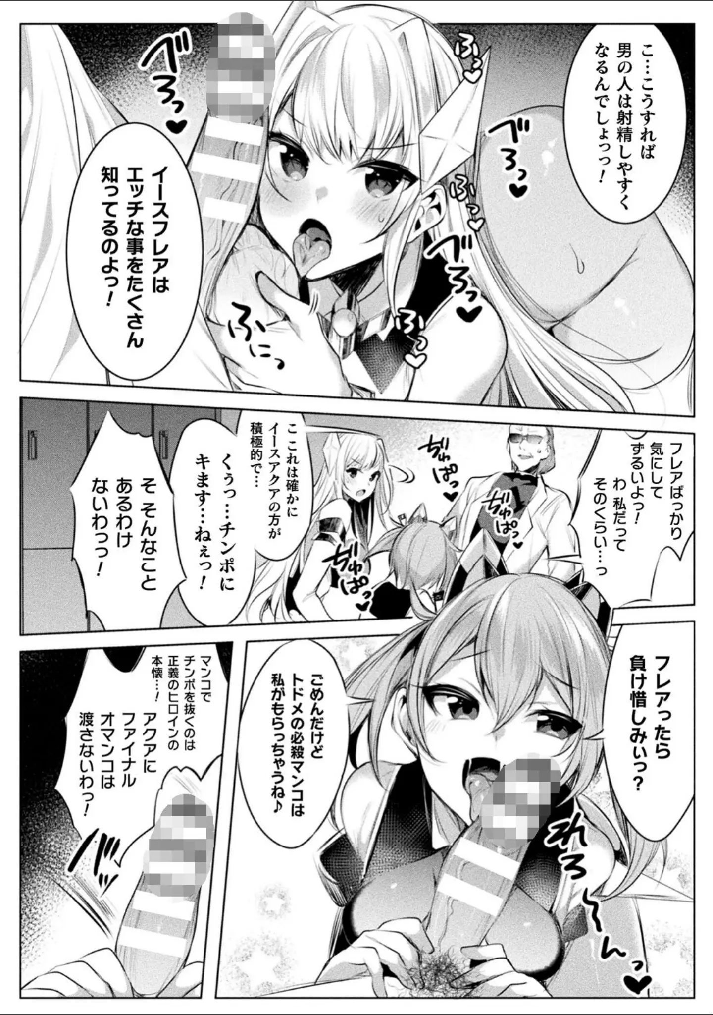 「くっ殺ヒロインズVol.25」（雨宮ミズキ） 試し読み 10ページ目