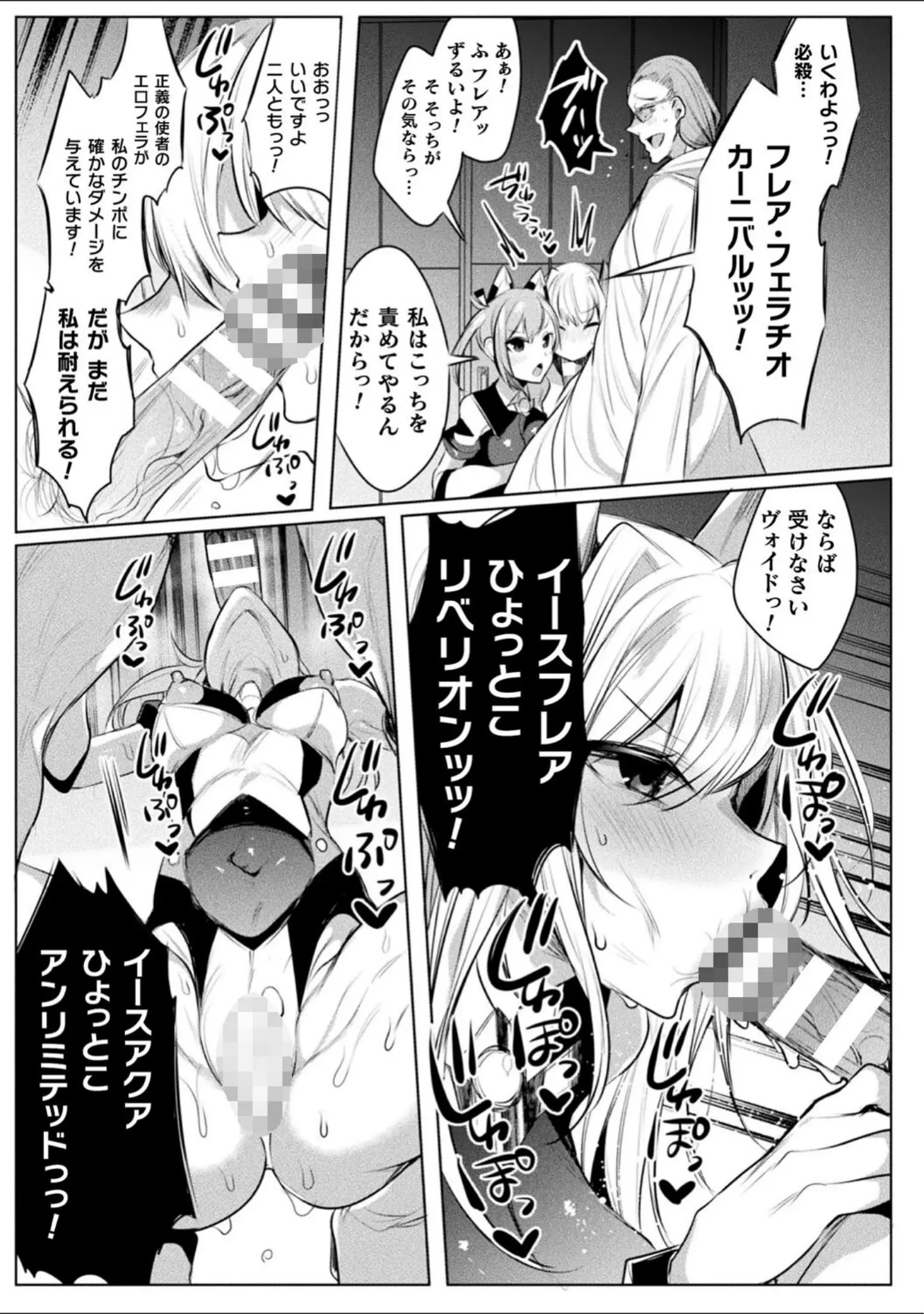 「くっ殺ヒロインズVol.25」（雨宮ミズキ） 試し読み 11ページ目