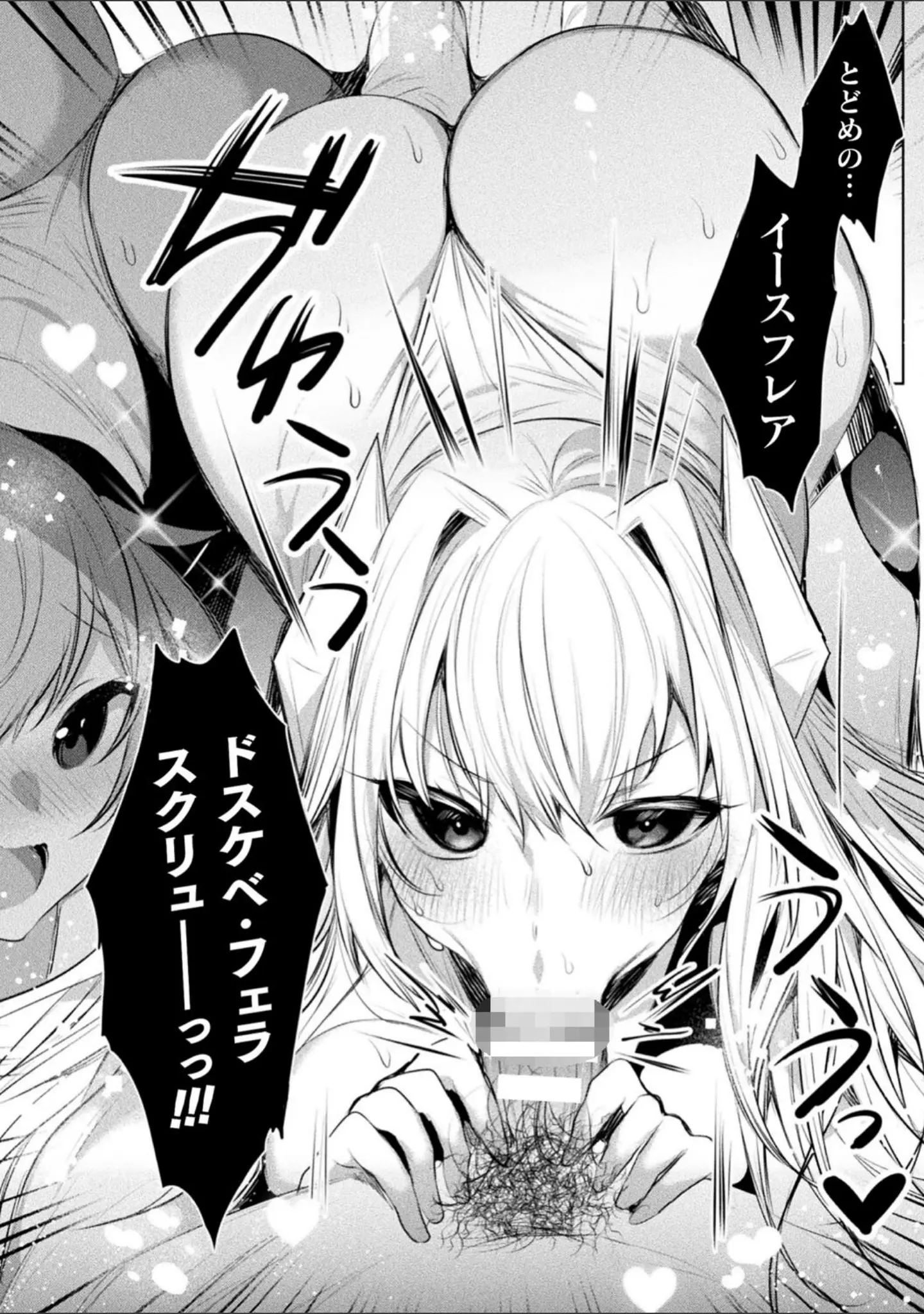 「くっ殺ヒロインズVol.25」（雨宮ミズキ） 試し読み 12ページ目
