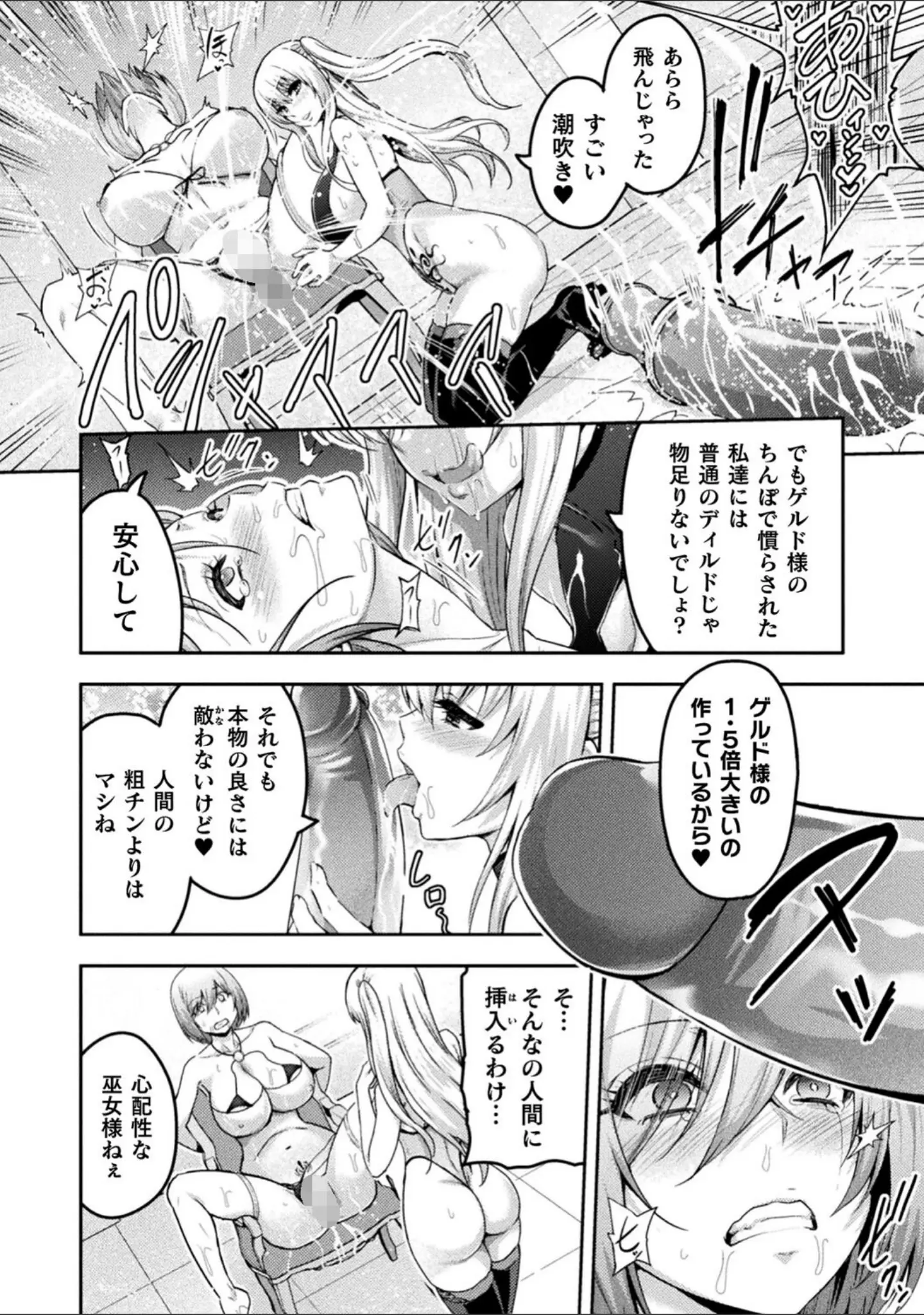 「くっ殺ヒロインズVol.25」（雨宮ミズキ） 試し読み 14ページ目