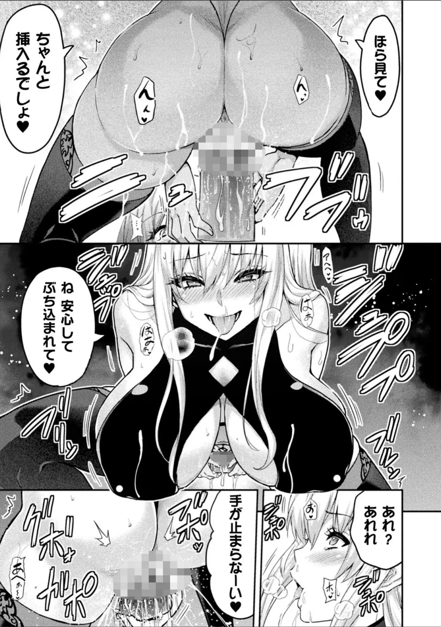 「くっ殺ヒロインズVol.25」（雨宮ミズキ） 試し読み 15ページ目