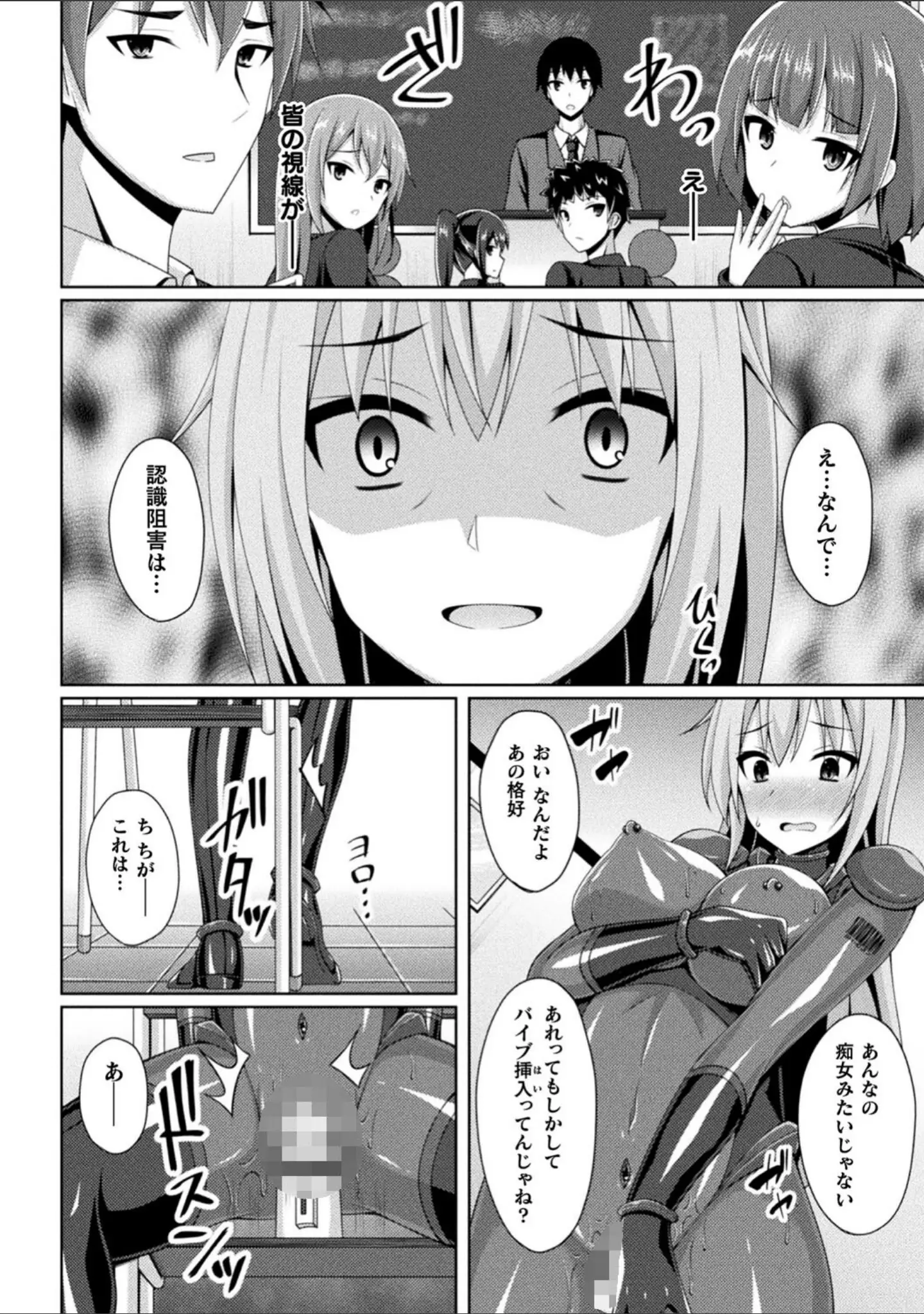 「くっ殺ヒロインズVol.25」（雨宮ミズキ） 試し読み 34ページ目