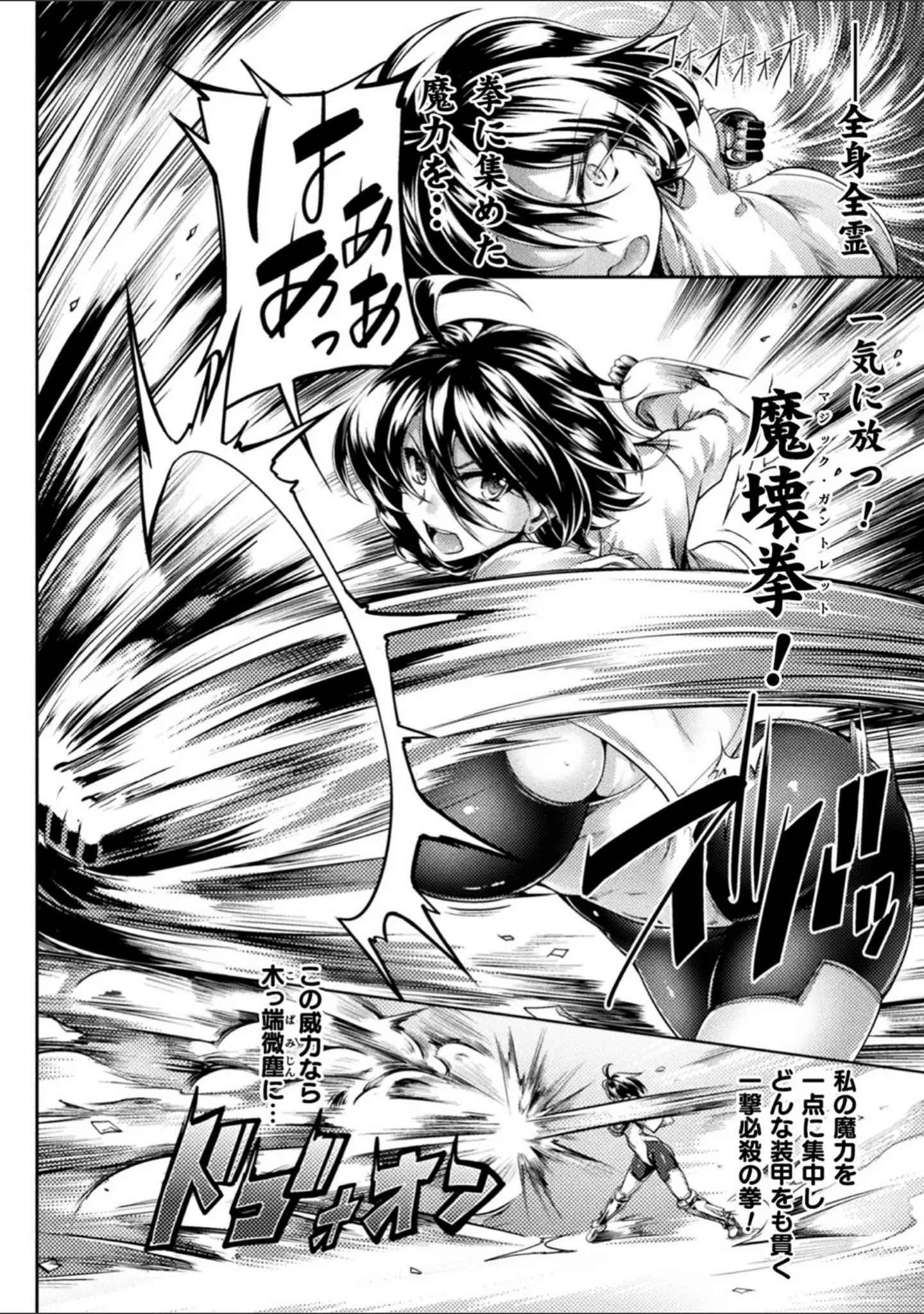 「くっ殺ヒロインズVol.25」（雨宮ミズキ） 試し読み 44ページ目