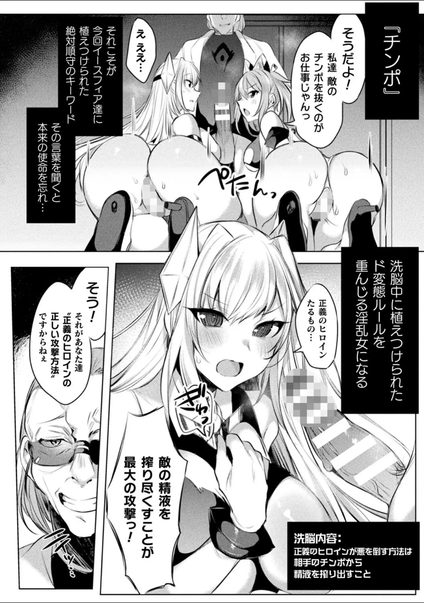 「くっ殺ヒロインズVol.25」（雨宮ミズキ） 試し読み 8ページ目