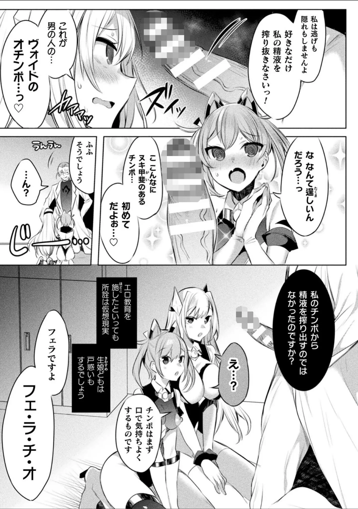 「くっ殺ヒロインズVol.25」（雨宮ミズキ） 試し読み 9ページ目