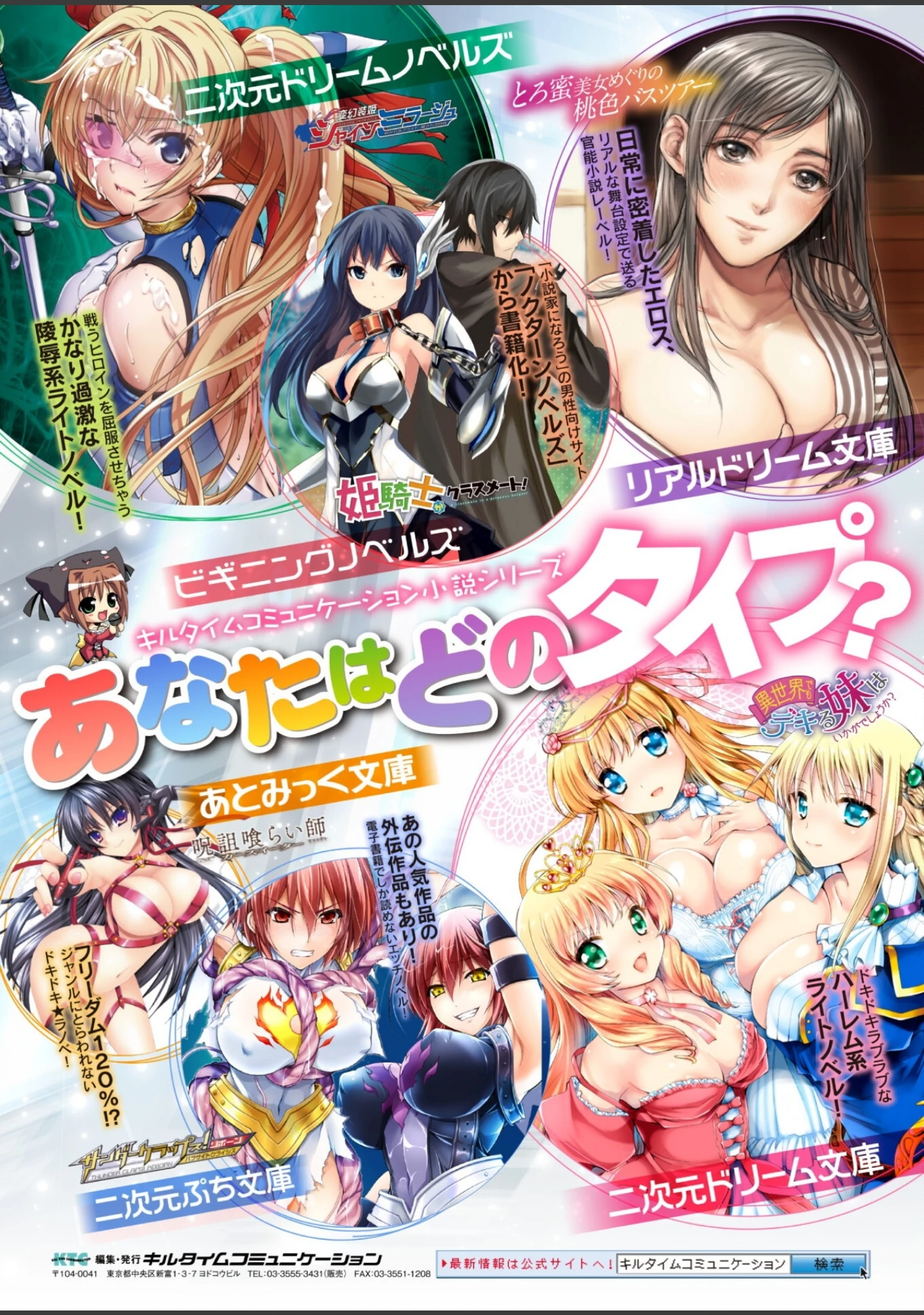 「レディスライム！」（内藤キララ） 試し読み 27ページ目