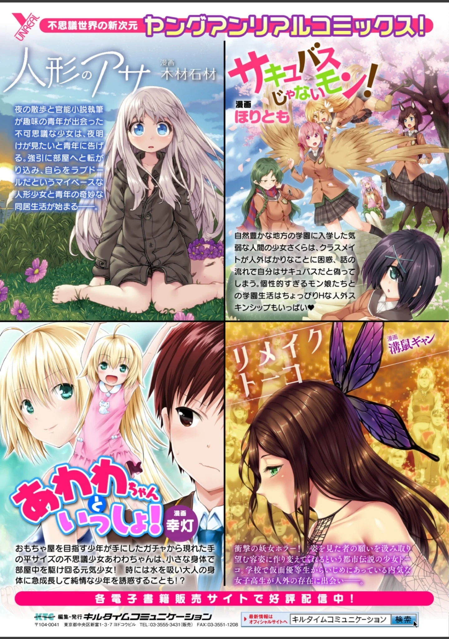 「レディスライム！」（内藤キララ） 試し読み 28ページ目