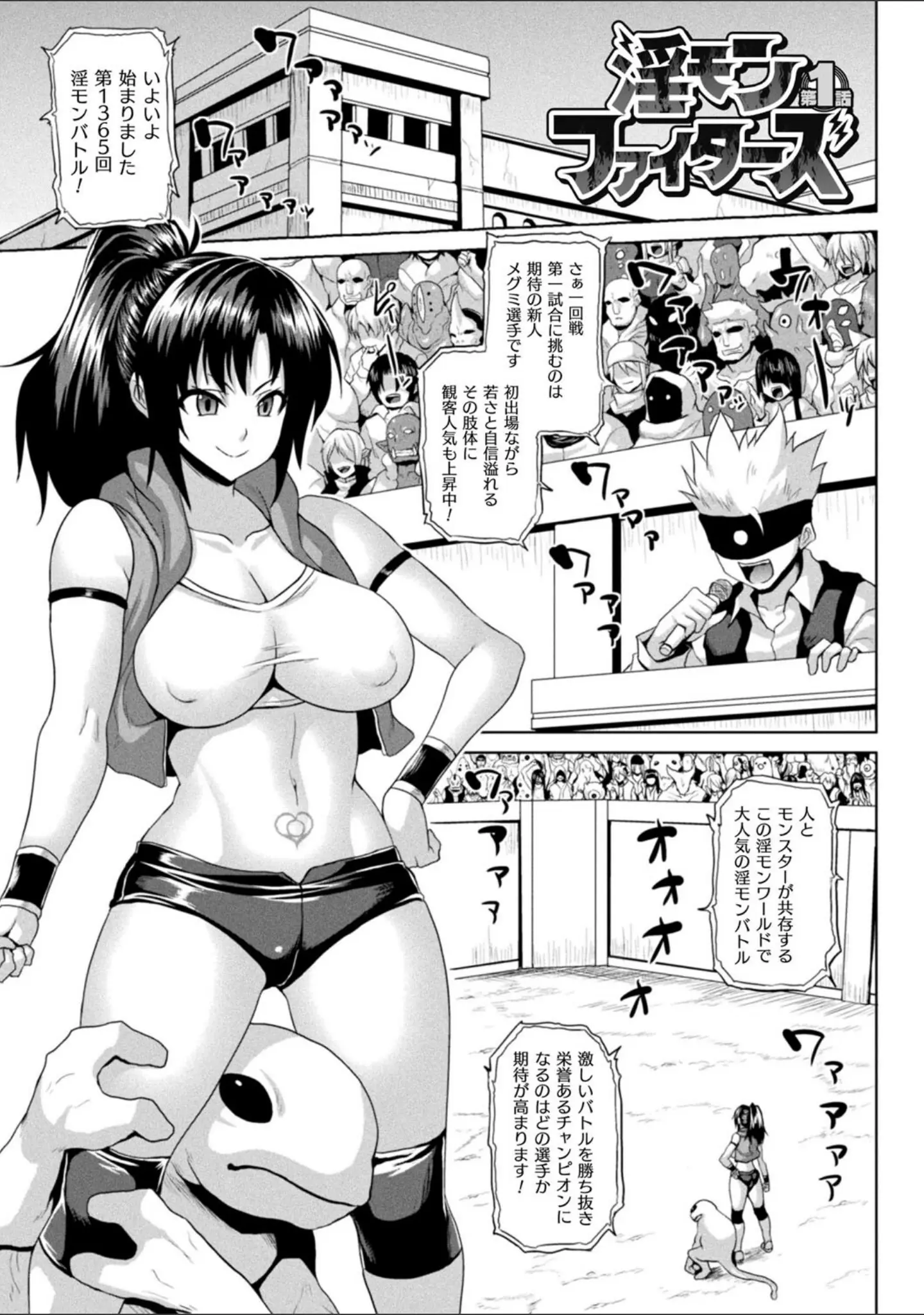 「異世界催淫わからせ紀行」（ソメジマ） 試し読み 19ページ目