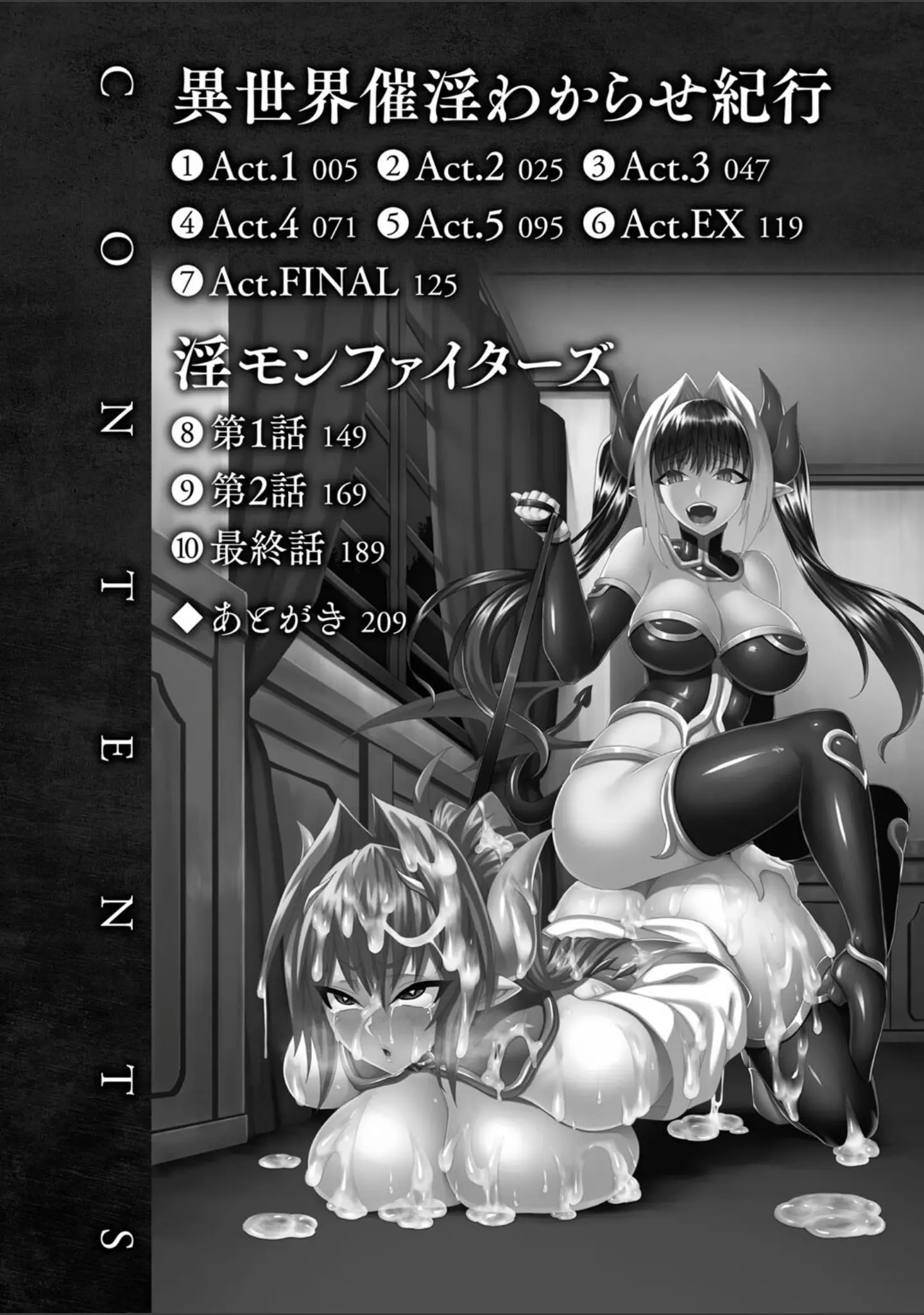 「異世界催淫わからせ紀行」（ソメジマ） 試し読み 2ページ目