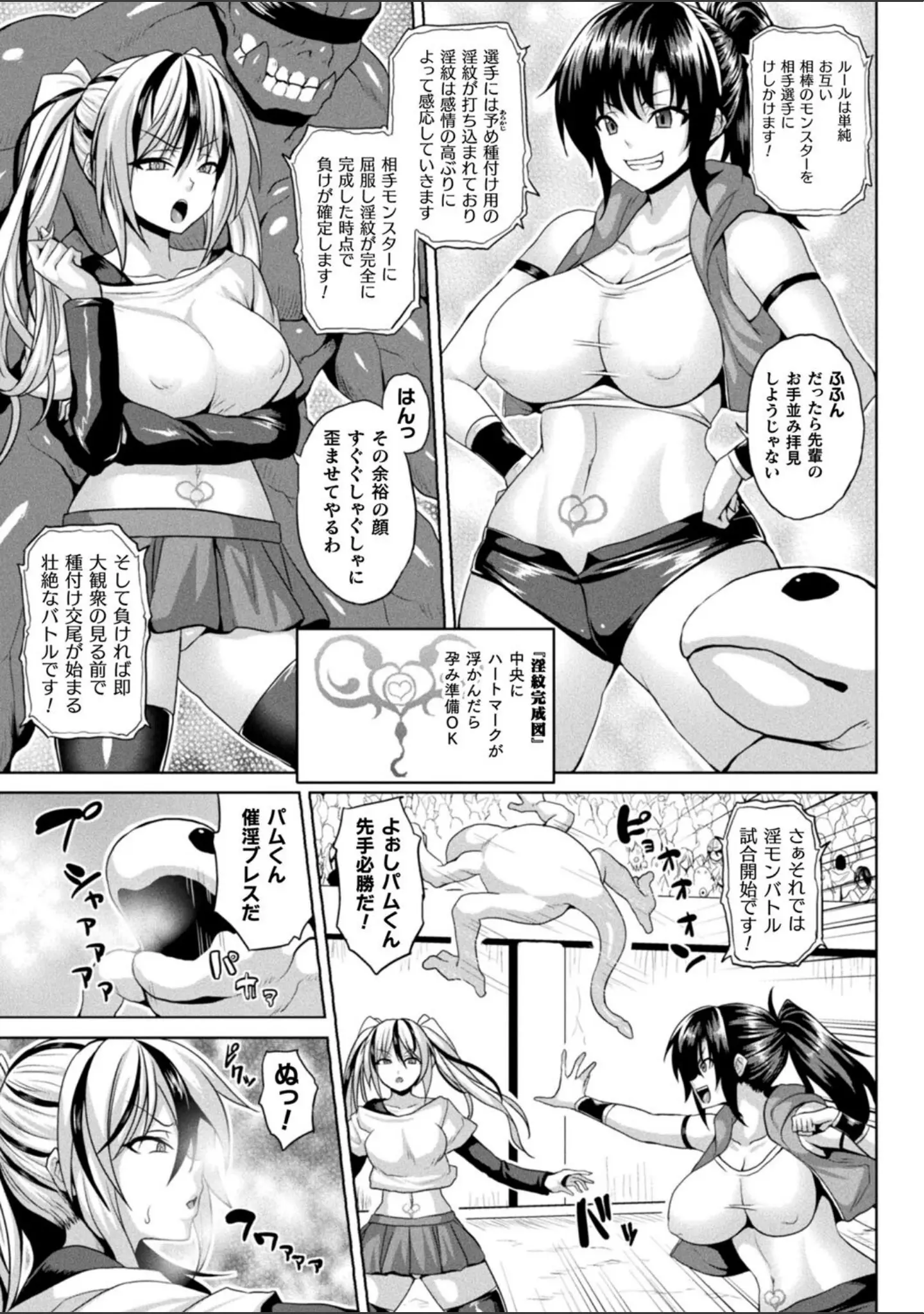 「異世界催淫わからせ紀行」（ソメジマ） 試し読み 21ページ目