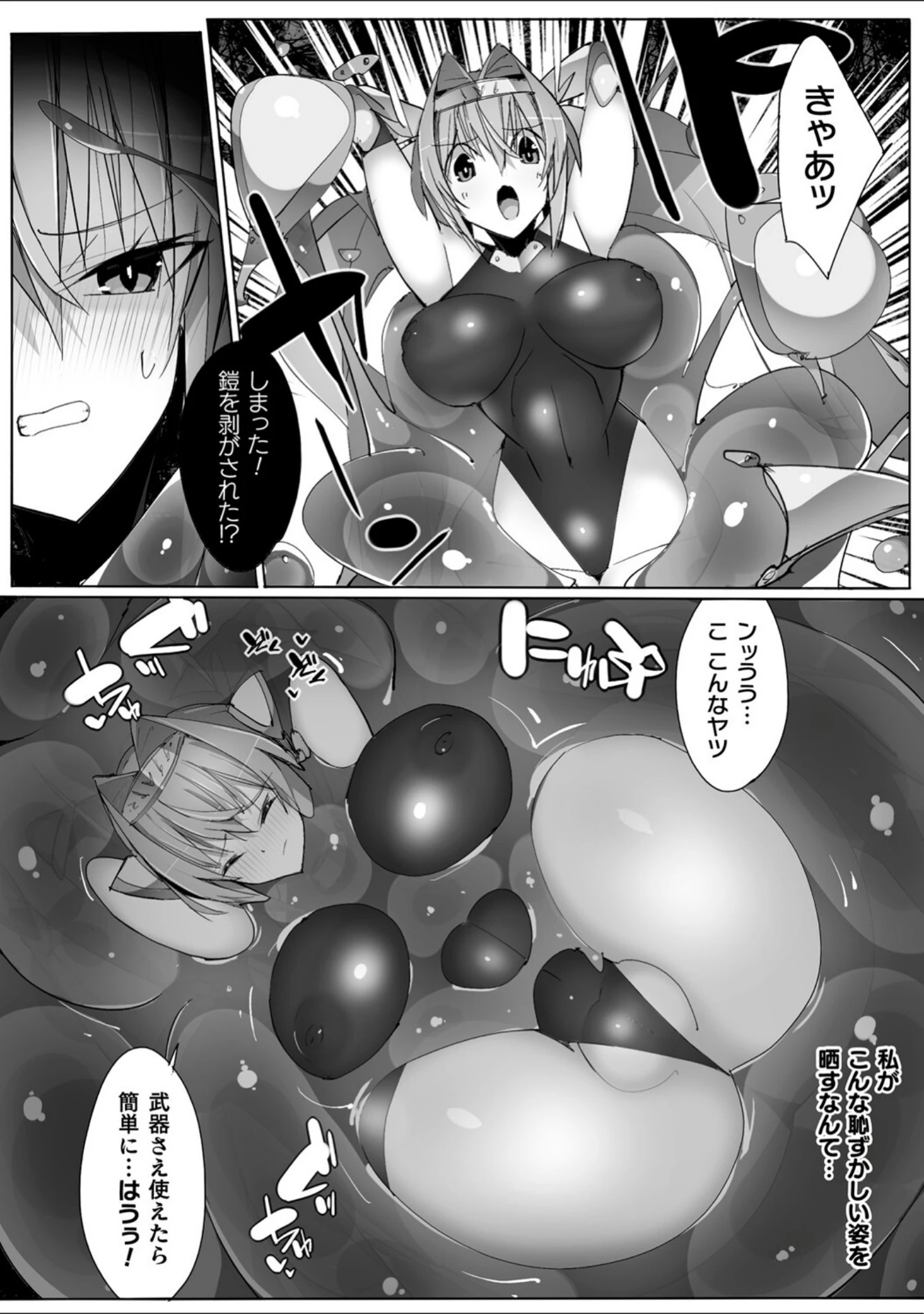 「くっ殺ヒロインズVol.26」（ゴ太郎） 試し読み 42ページ目