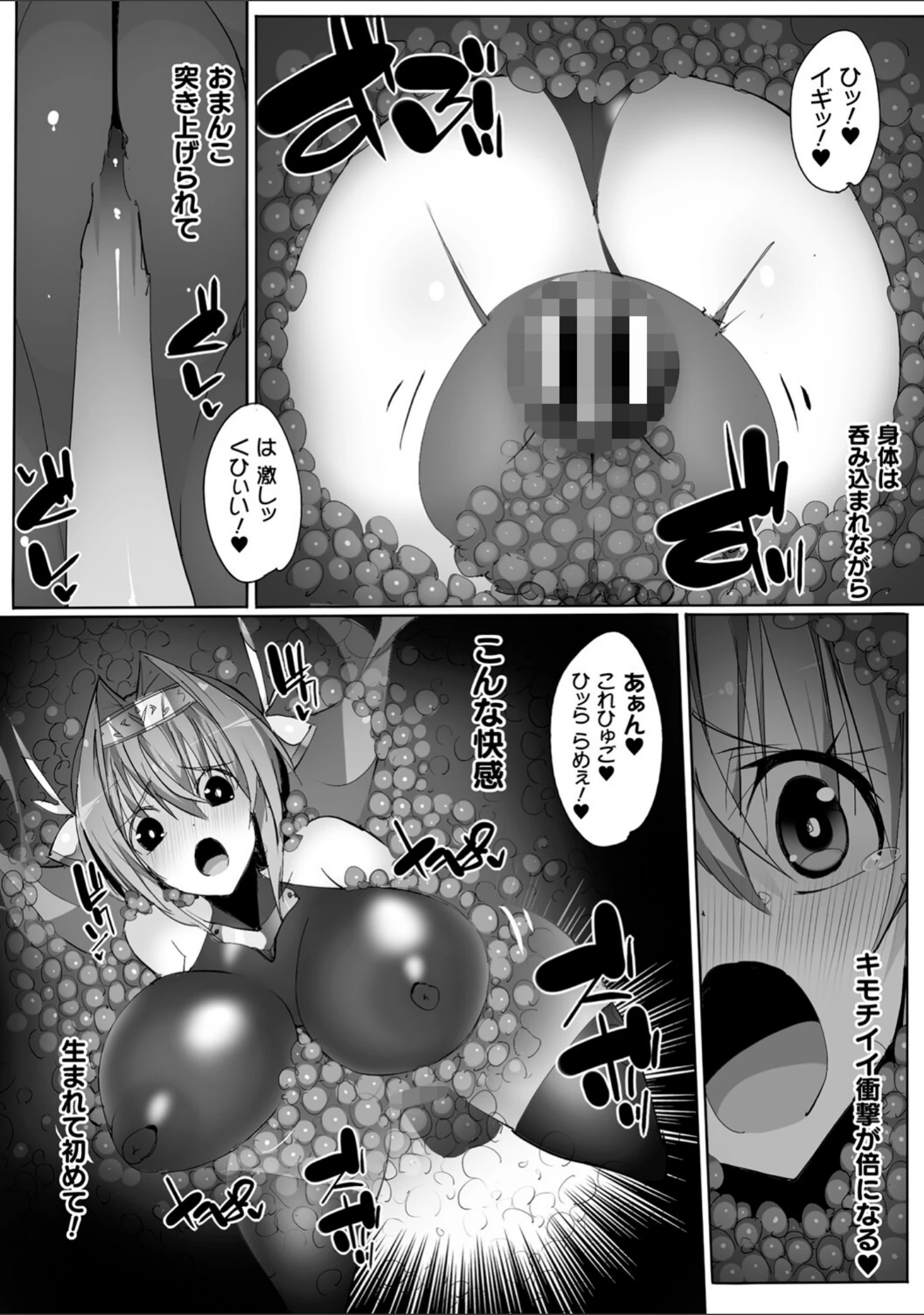 「くっ殺ヒロインズVol.26」（ゴ太郎） 試し読み 46ページ目