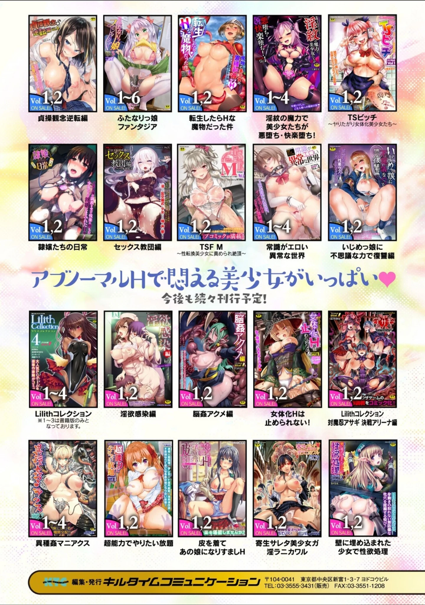 「くっ殺ヒロインズVol.26」（ゴ太郎） 試し読み 50ページ目