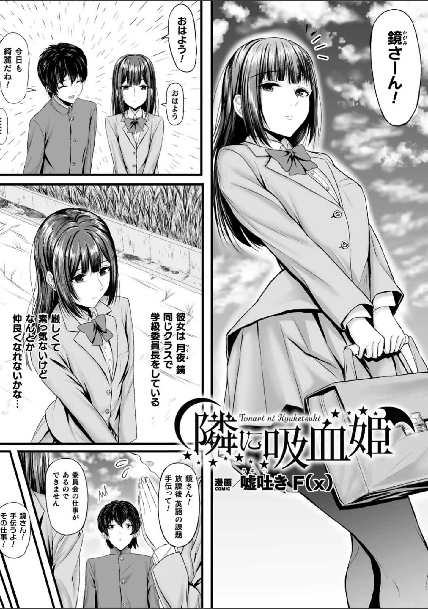 「コミックアンリアルぷらすVol.7」（もくふう） 試し読み 21ページ目