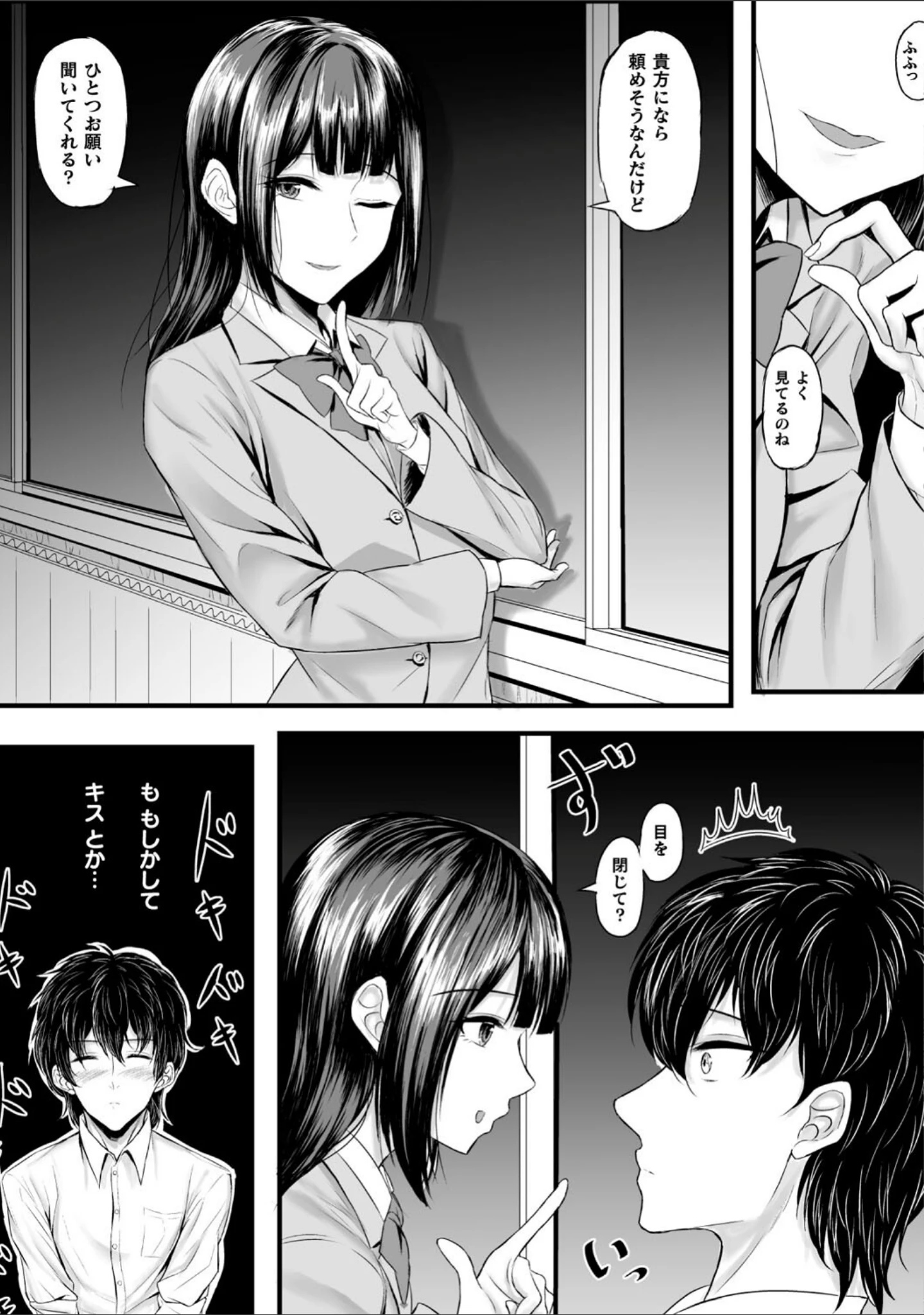 「コミックアンリアルぷらすVol.7」（もくふう） 試し読み 23ページ目