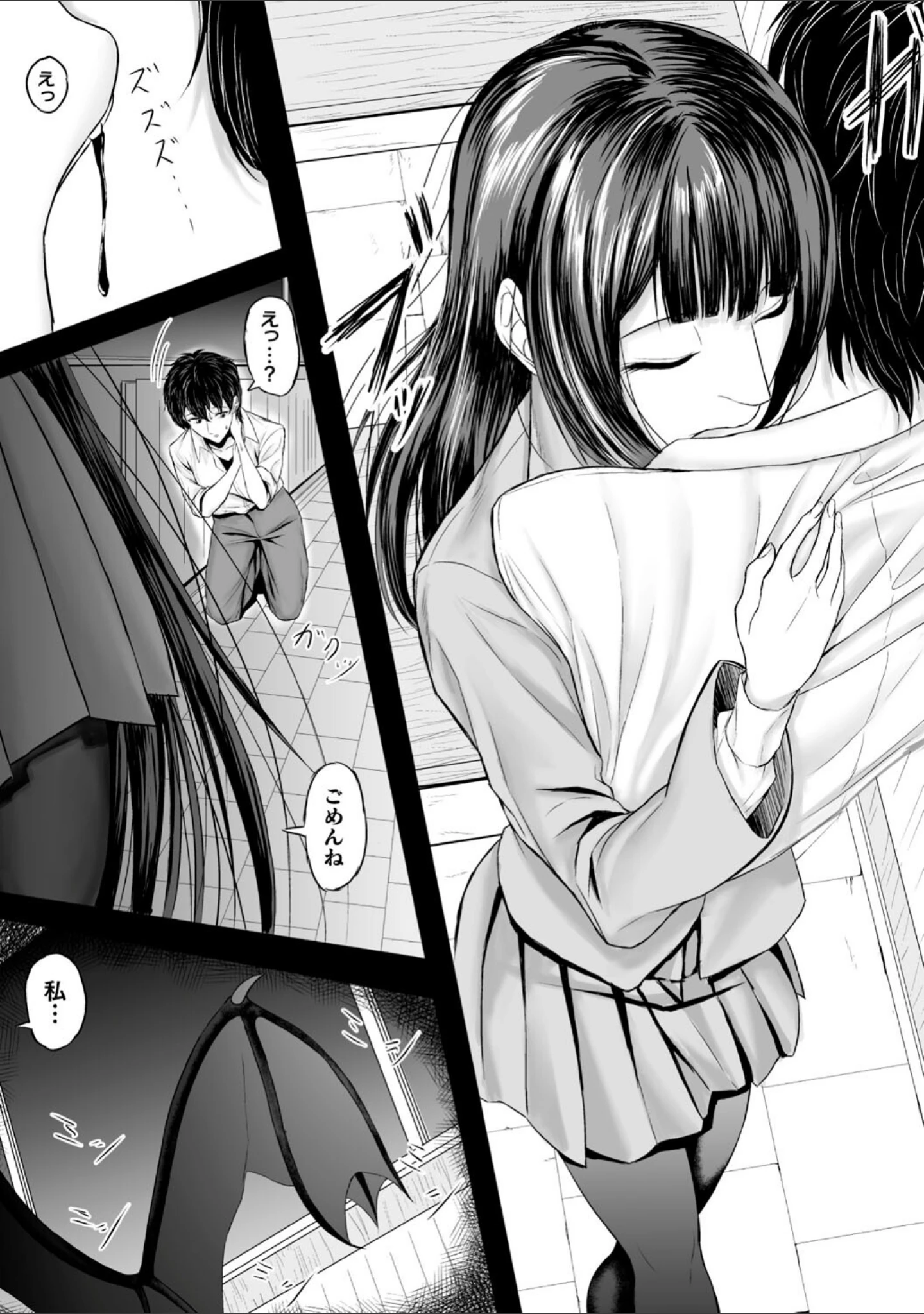 「コミックアンリアルぷらすVol.7」（もくふう） 試し読み 24ページ目