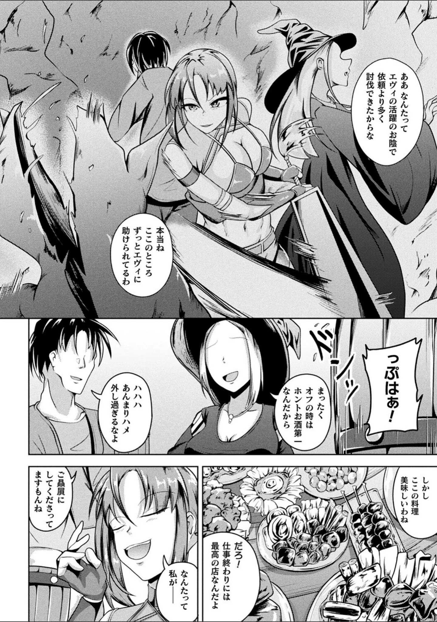 「コミックアンリアルぷらすVol.7」（もくふう） 試し読み 4ページ目