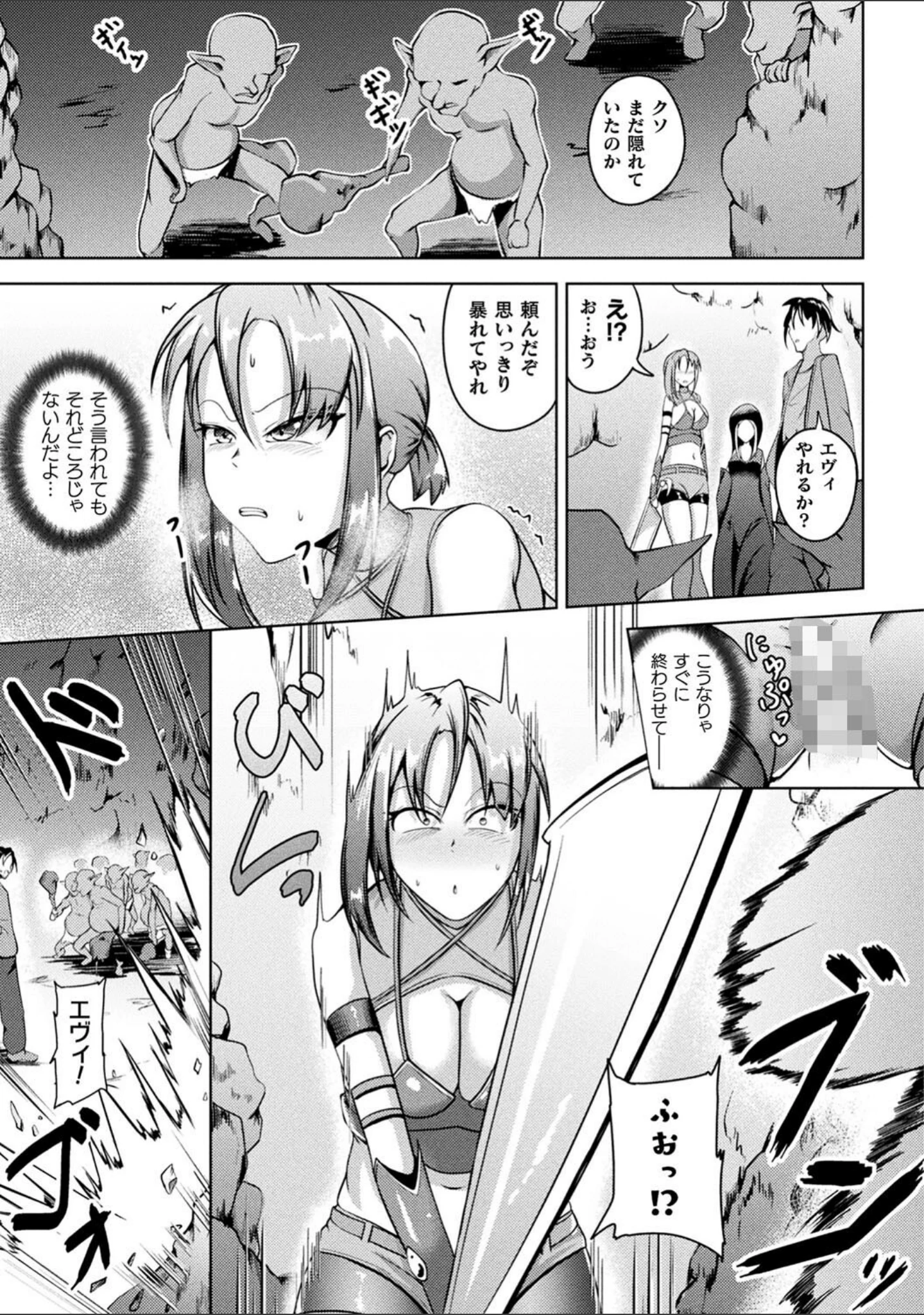 「コミックアンリアルぷらすVol.7」（もくふう） 試し読み 7ページ目
