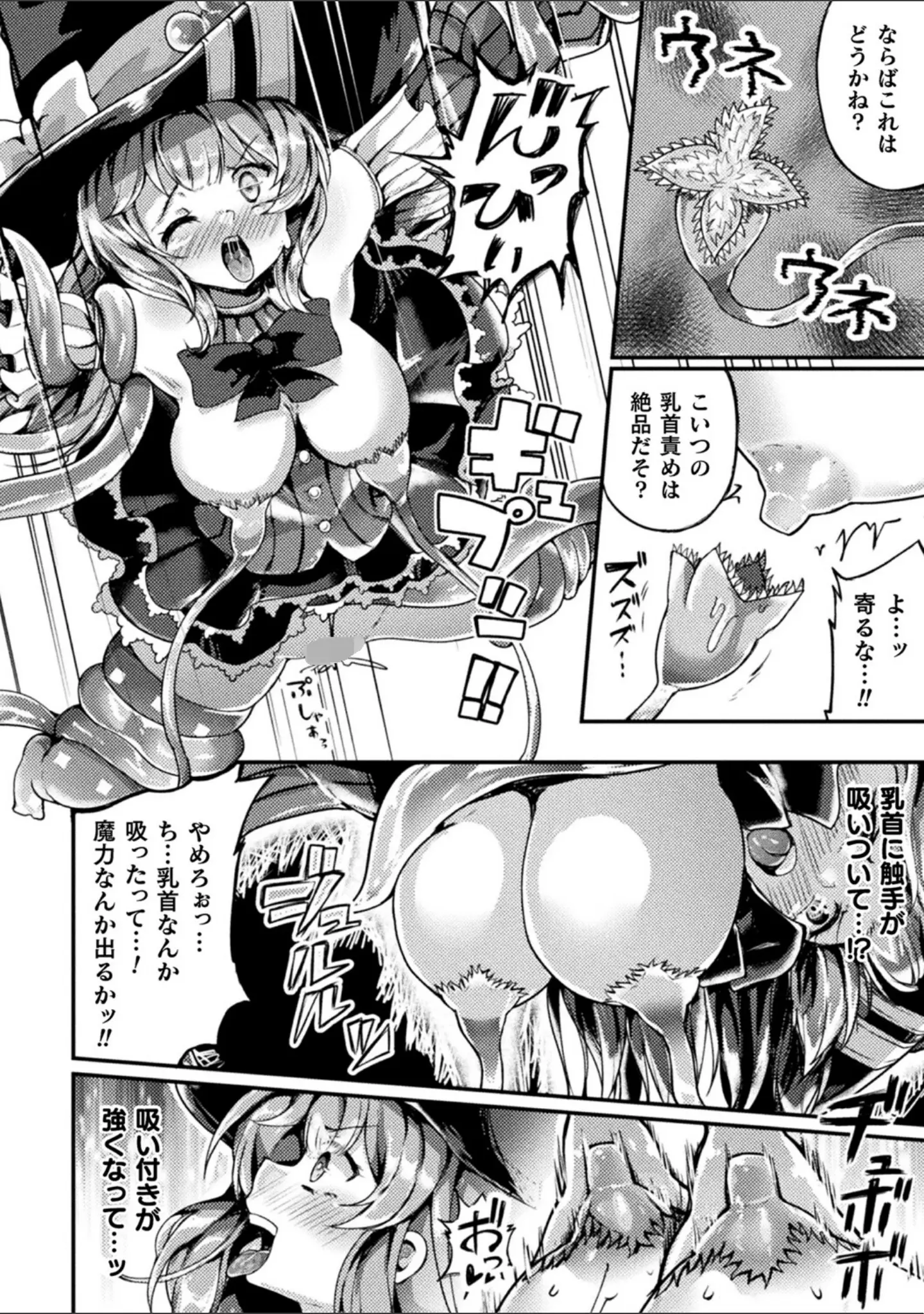 「くっ殺ヒロインズVol.27」（翡翠石） 試し読み 14ページ目