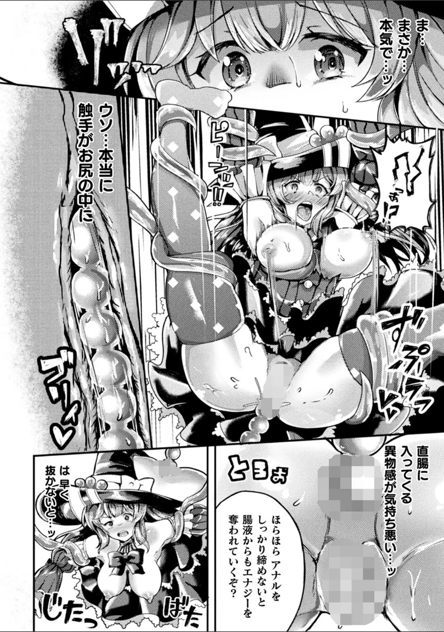 「くっ殺ヒロインズVol.27」（翡翠石） 試し読み 16ページ目