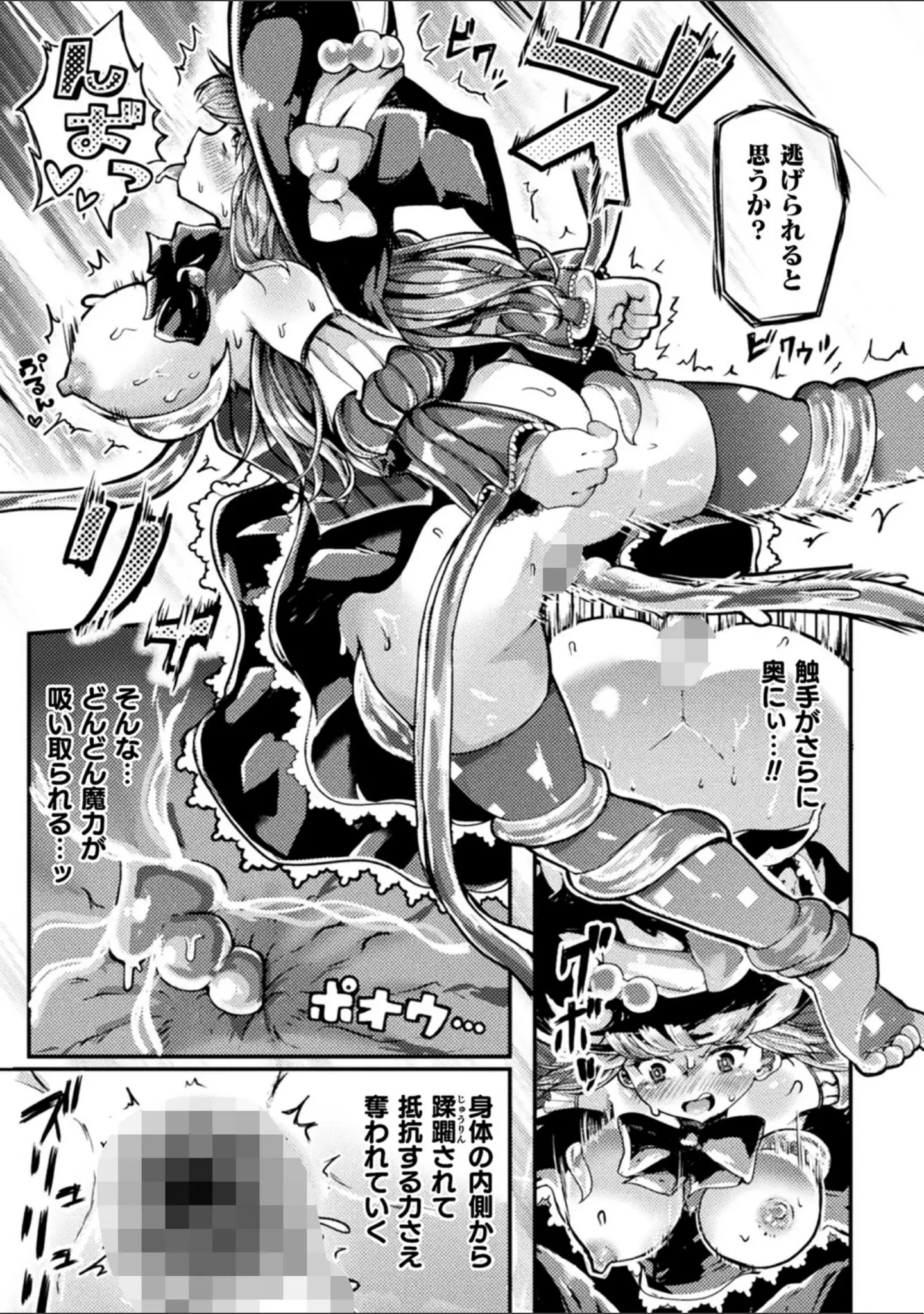 「くっ殺ヒロインズVol.27」（翡翠石） 試し読み 17ページ目