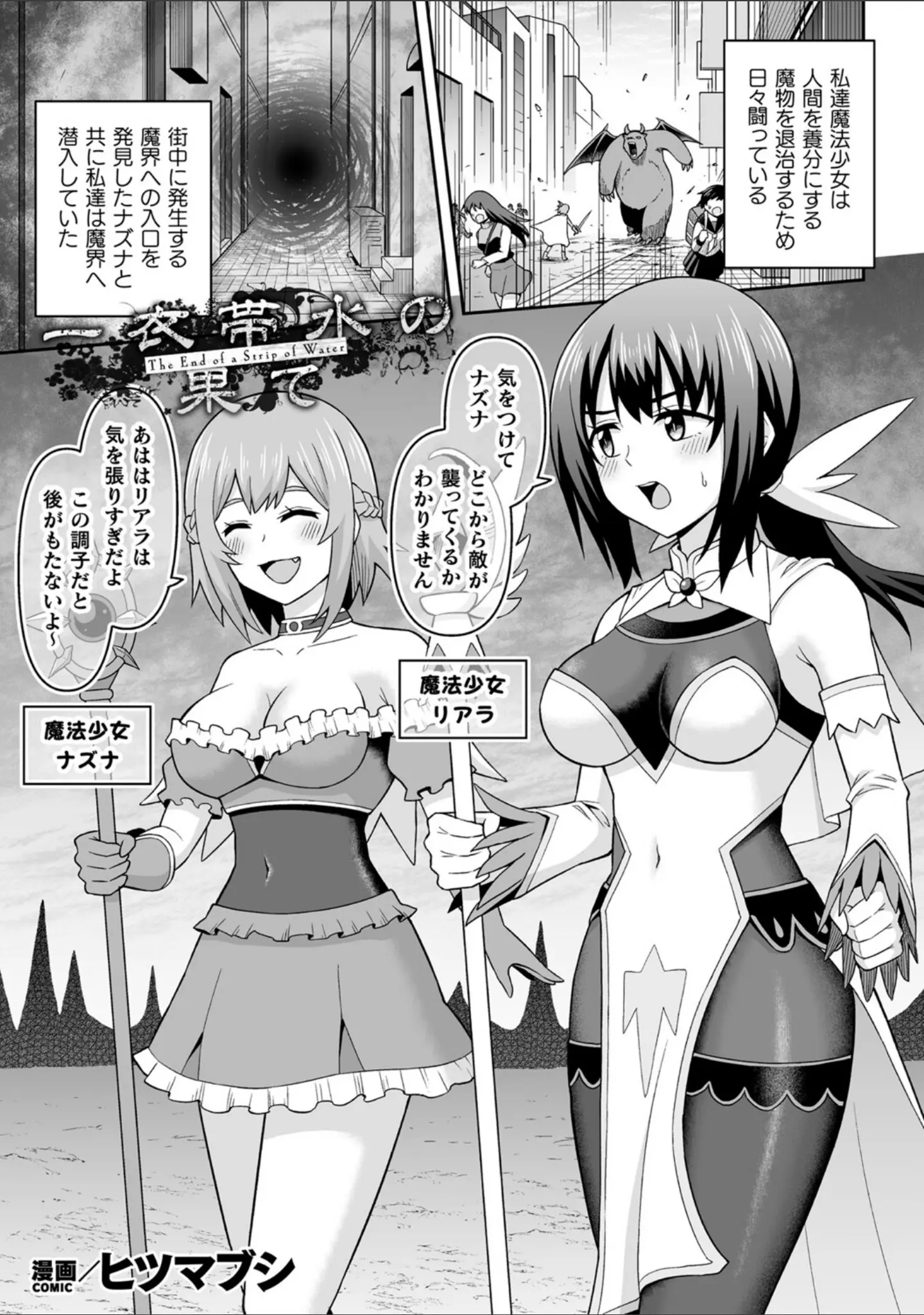 「くっ殺ヒロインズVol.27」（翡翠石） 試し読み 25ページ目