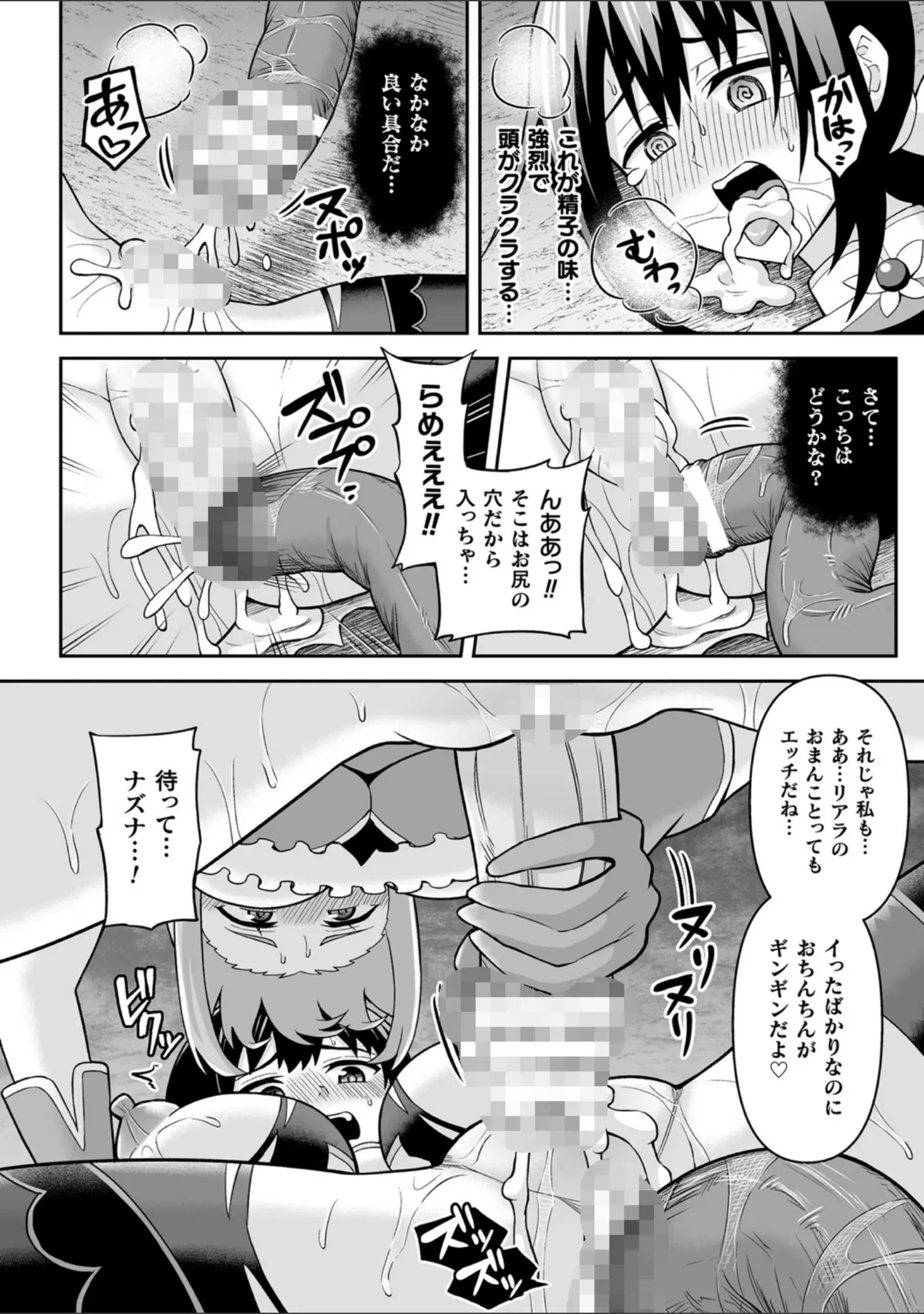 「くっ殺ヒロインズVol.27」（翡翠石） 試し読み 30ページ目