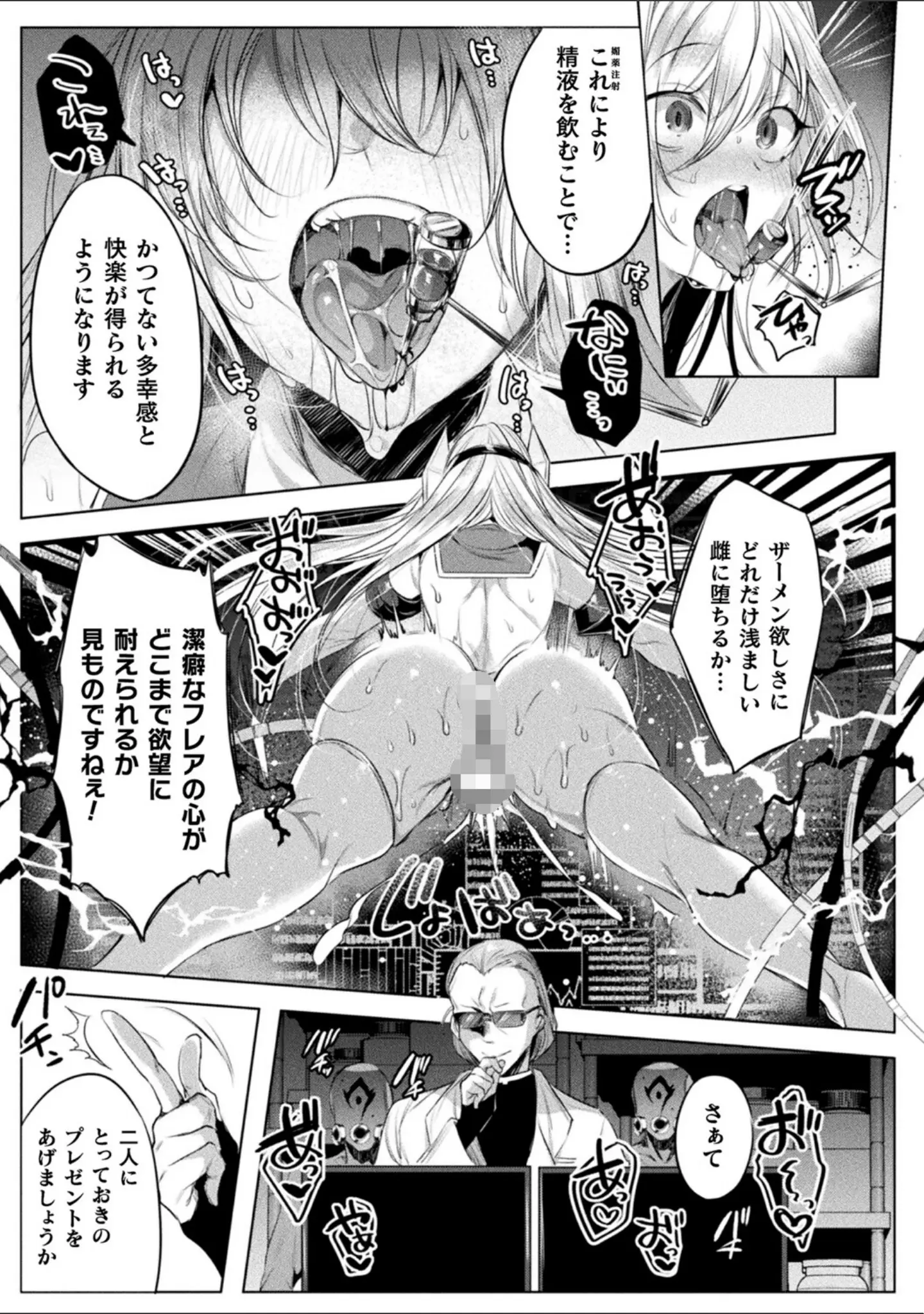 「くっ殺ヒロインズVol.27」（翡翠石） 試し読み 39ページ目