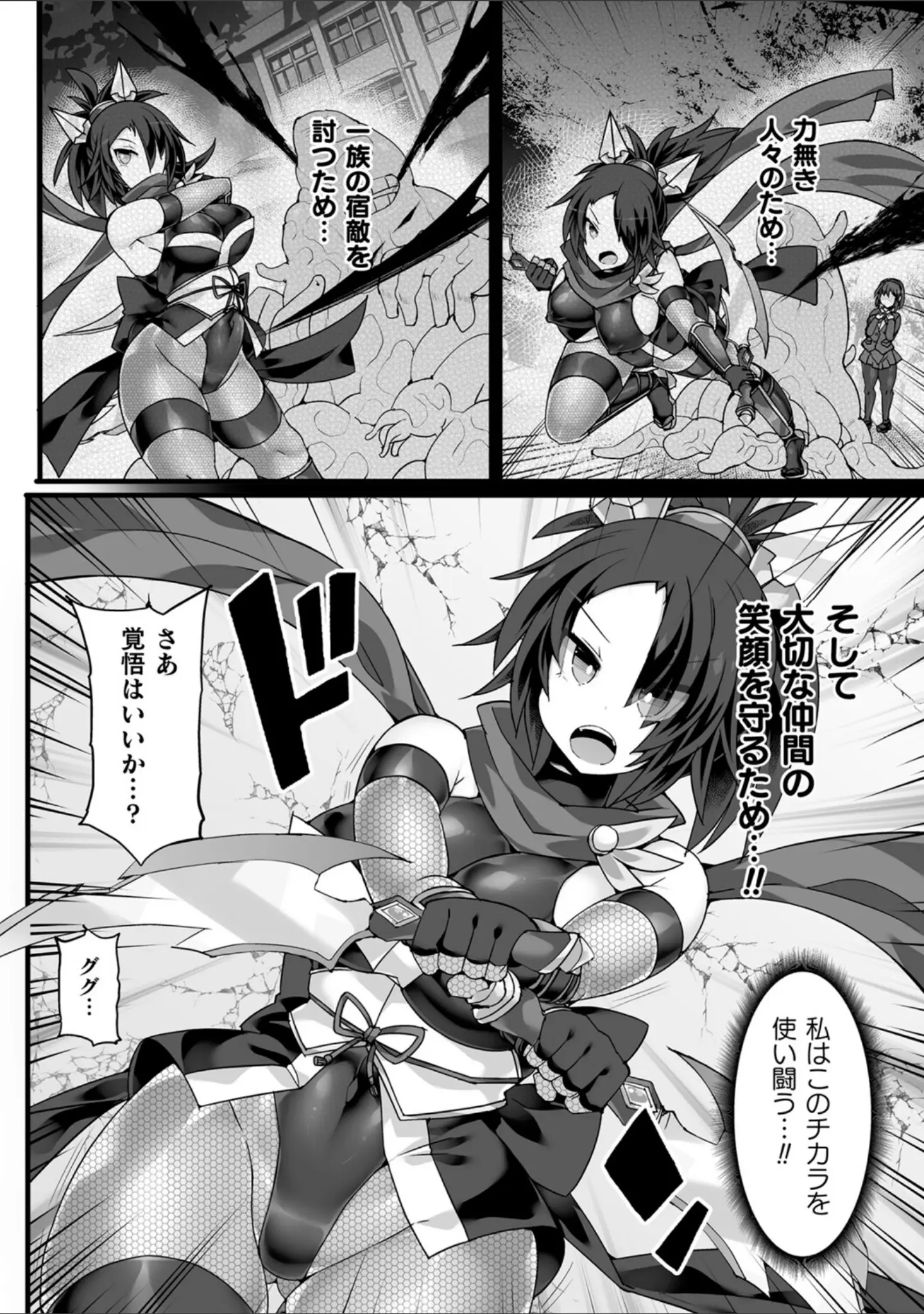 「くっ殺ヒロインズVol.27」（翡翠石） 試し読み 6ページ目