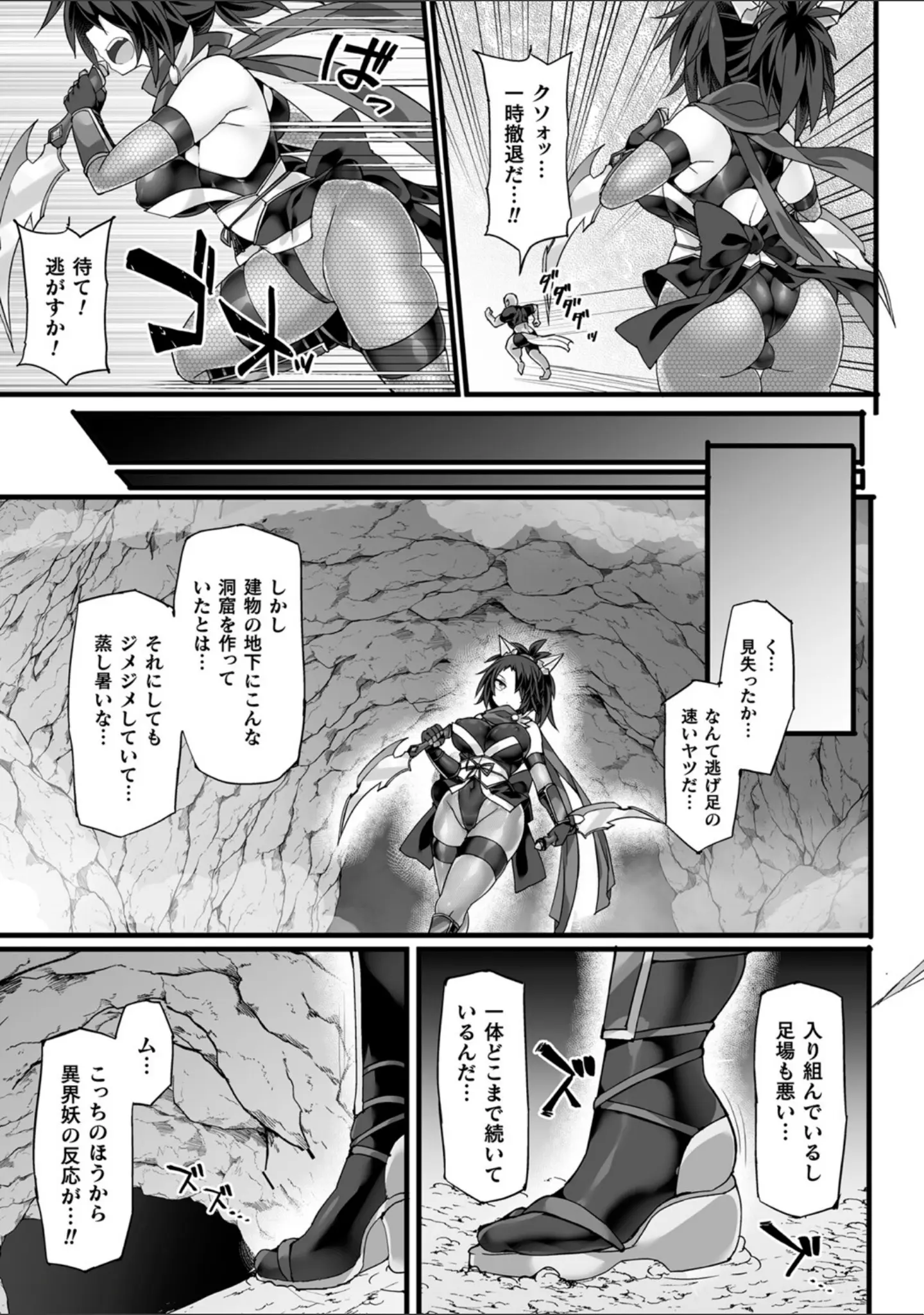 「くっ殺ヒロインズVol.27」（翡翠石） 試し読み 7ページ目