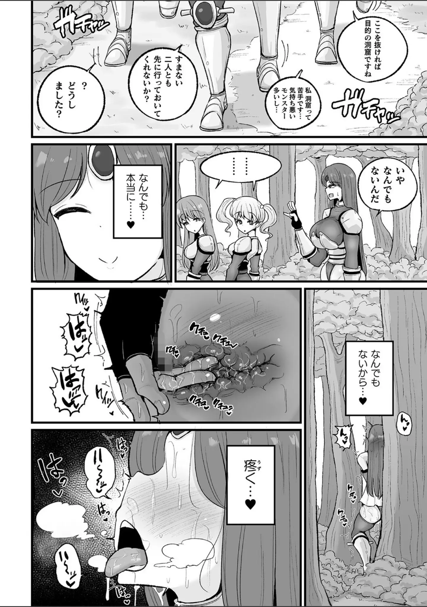 「二次元コミックマガジン 調教済み戦うヒロインVol.1」（TJ-type1） 試し読み 12ページ目