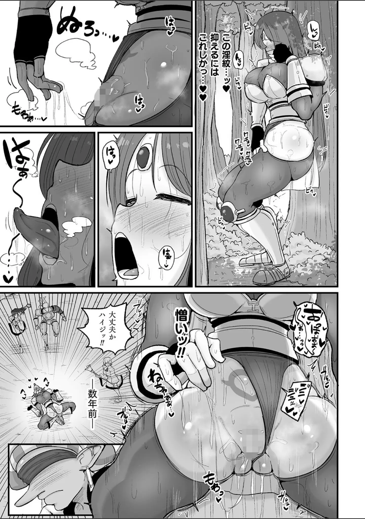 「二次元コミックマガジン 調教済み戦うヒロインVol.1」（TJ-type1） 試し読み 13ページ目
