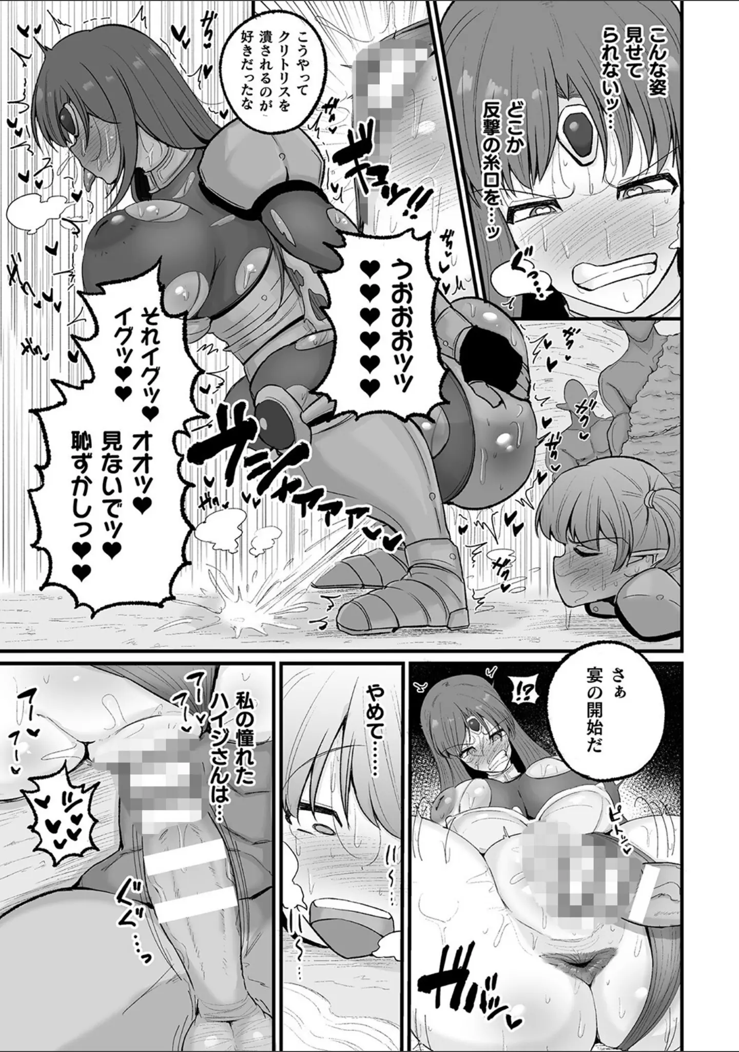 「二次元コミックマガジン 調教済み戦うヒロインVol.1」（TJ-type1） 試し読み 15ページ目