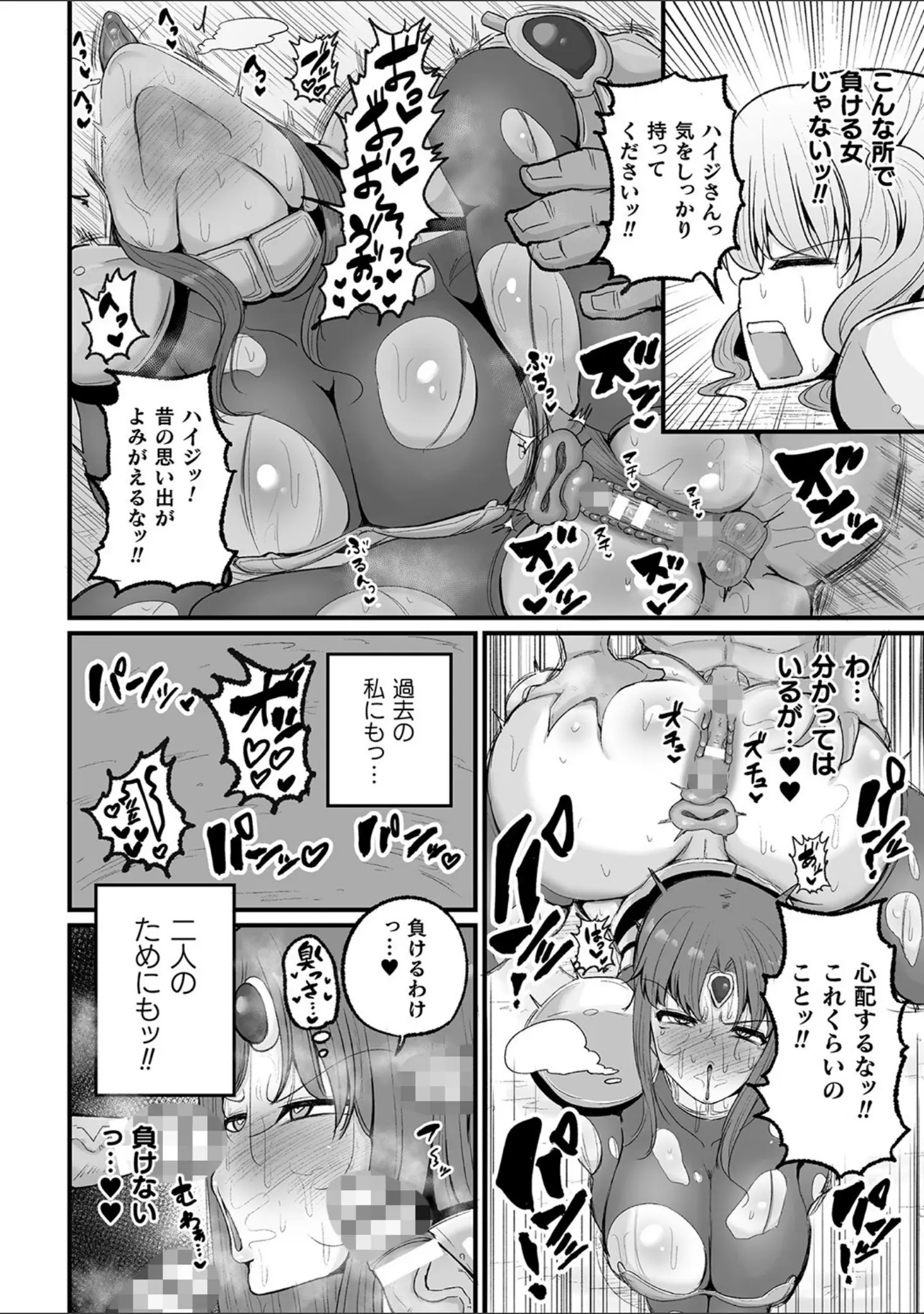 「二次元コミックマガジン 調教済み戦うヒロインVol.1」（TJ-type1） 試し読み 16ページ目