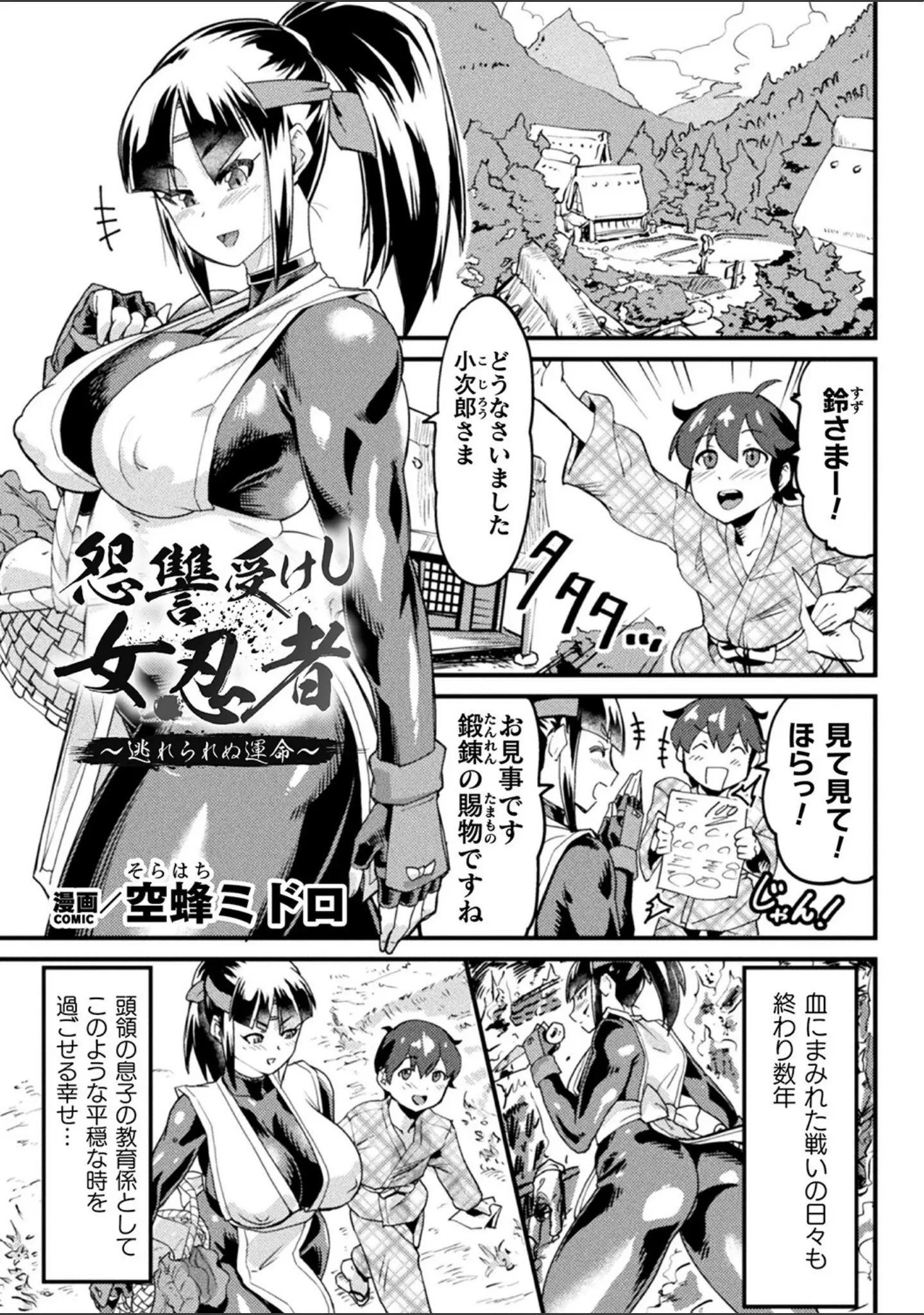 「二次元コミックマガジン 調教済み戦うヒロインVol.1」（TJ-type1） 試し読み 19ページ目