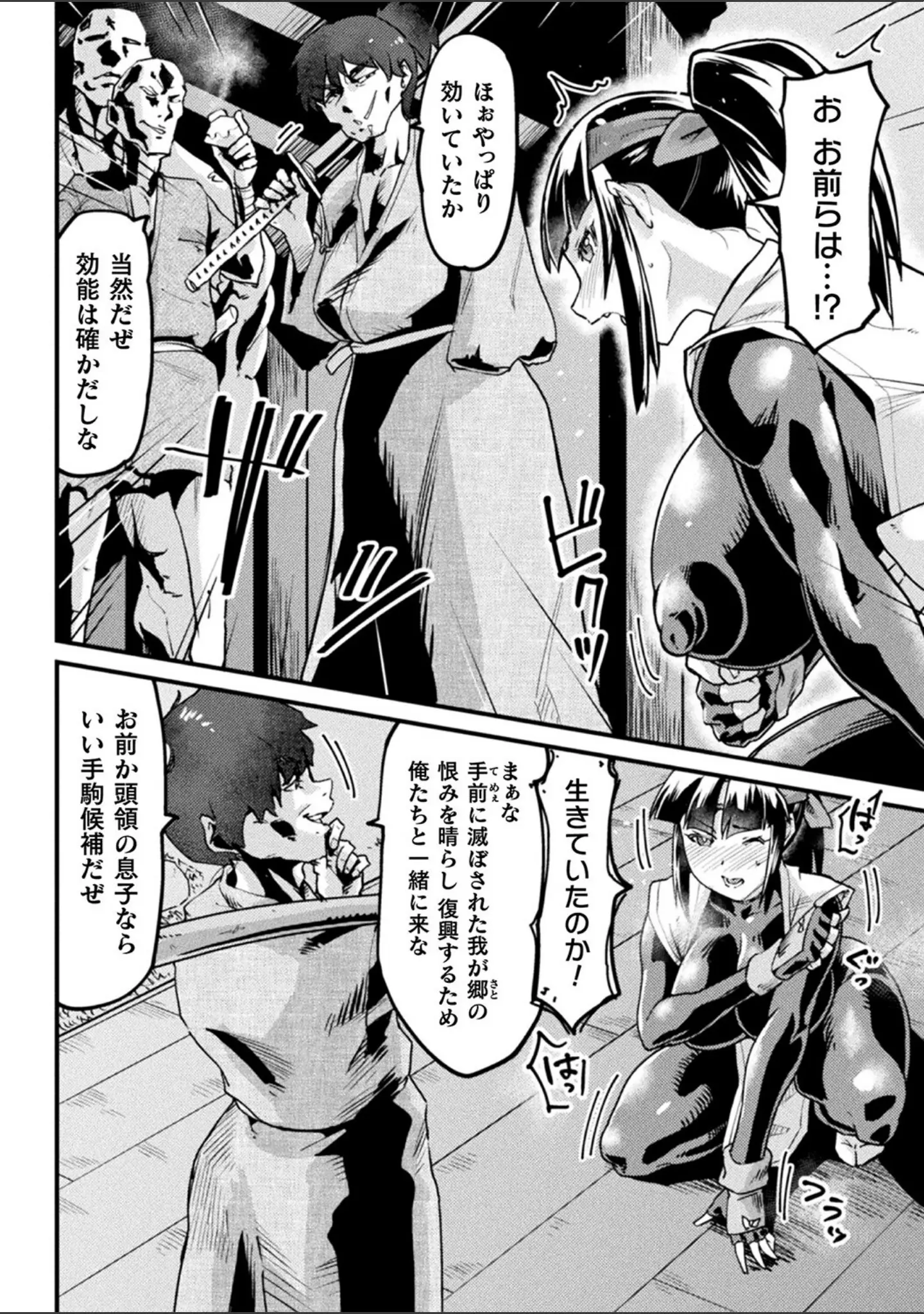「二次元コミックマガジン 調教済み戦うヒロインVol.1」（TJ-type1） 試し読み 20ページ目