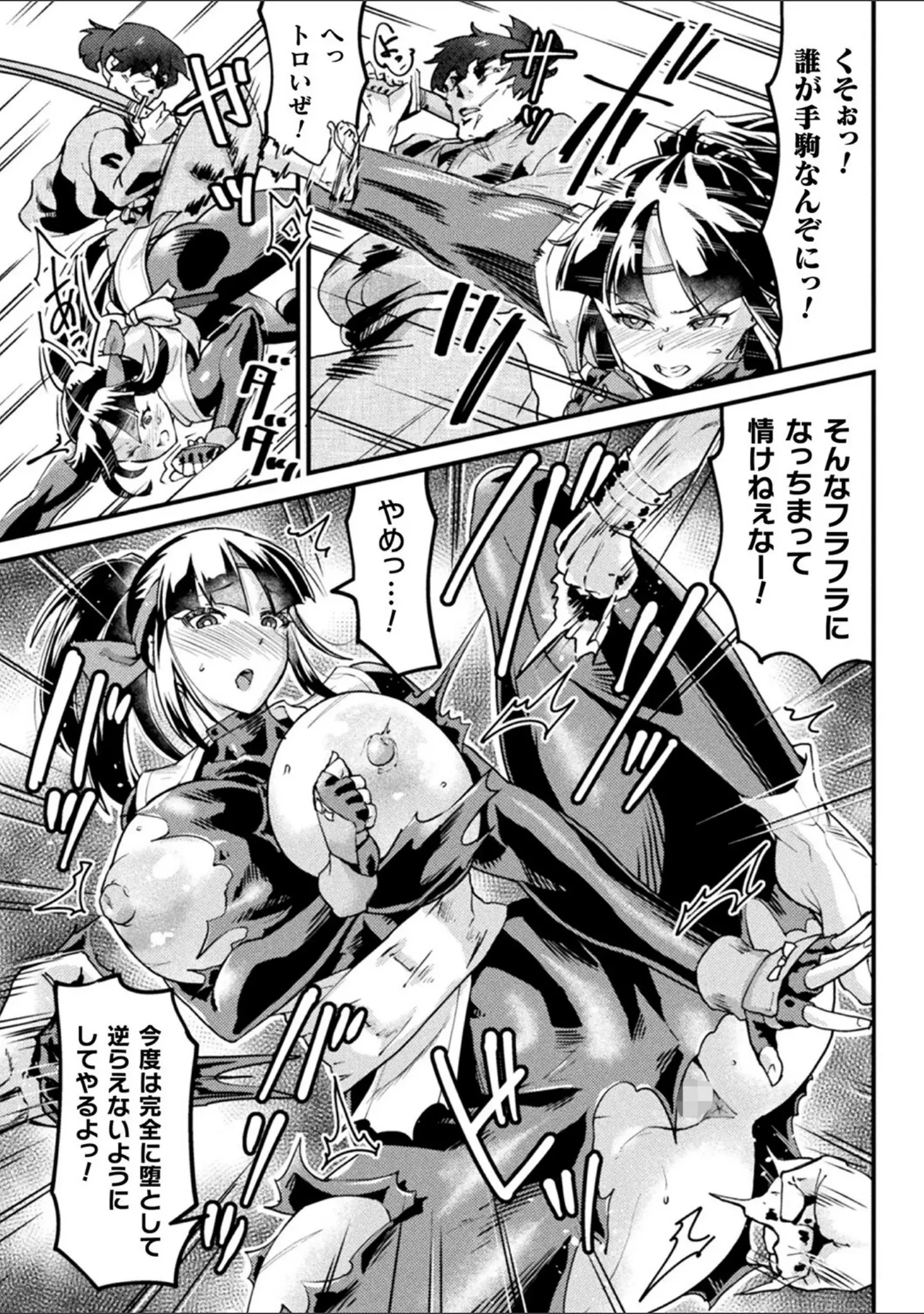 「二次元コミックマガジン 調教済み戦うヒロインVol.1」（TJ-type1） 試し読み 21ページ目