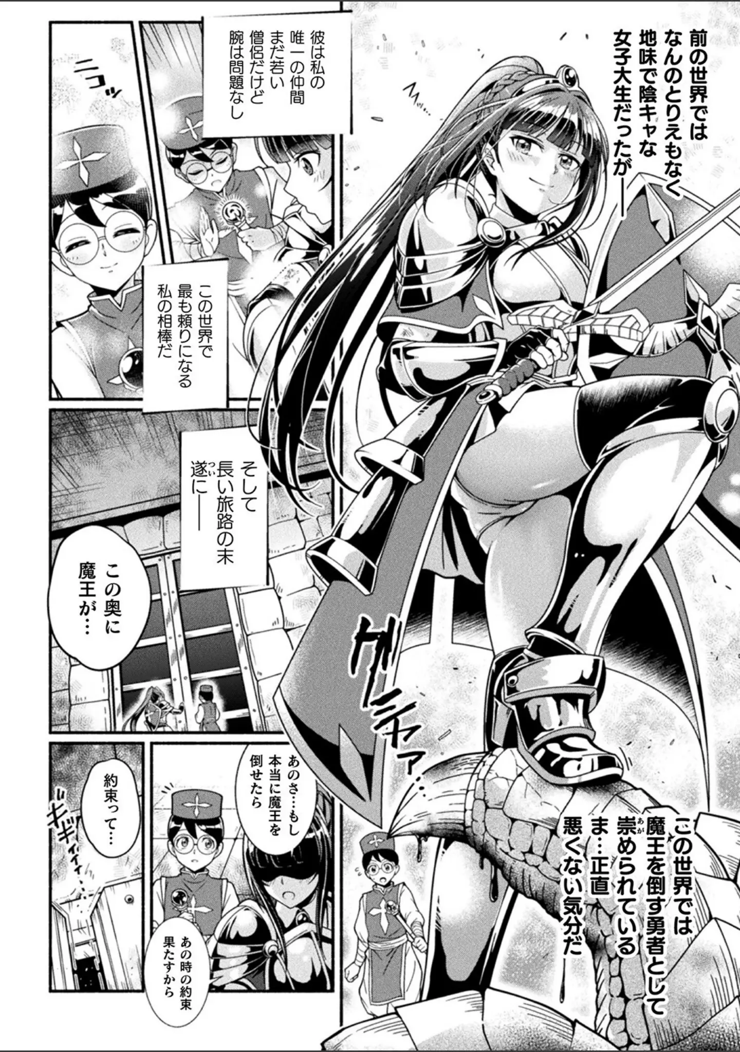 「二次元コミックマガジン 調教済み戦うヒロインVol.1」（TJ-type1） 試し読み 4ページ目