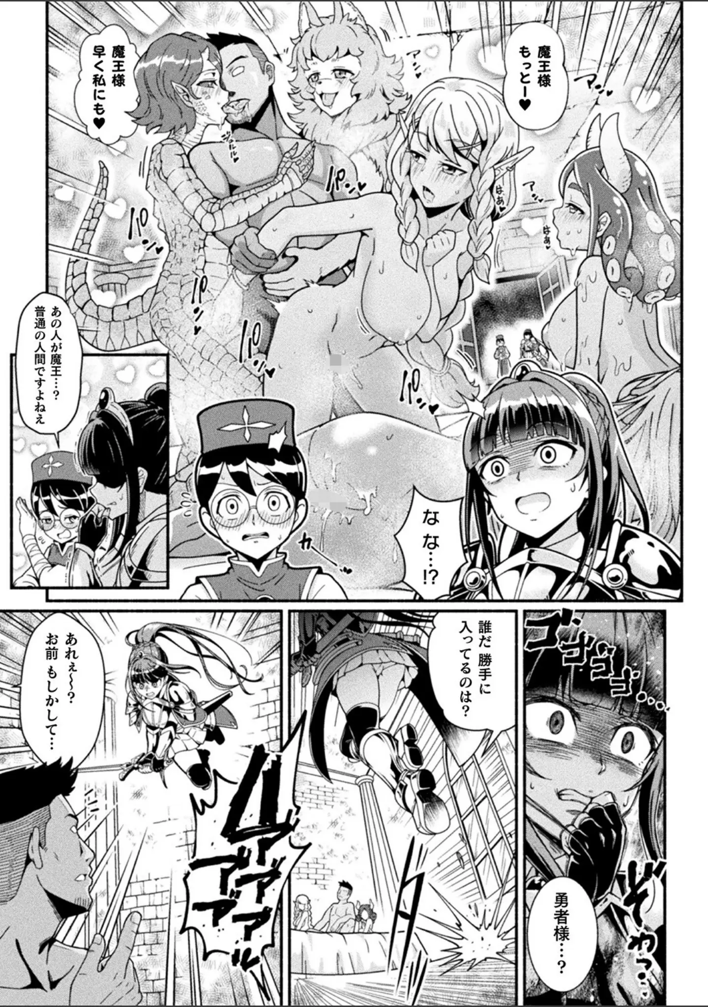 「二次元コミックマガジン 調教済み戦うヒロインVol.1」（TJ-type1） 試し読み 5ページ目