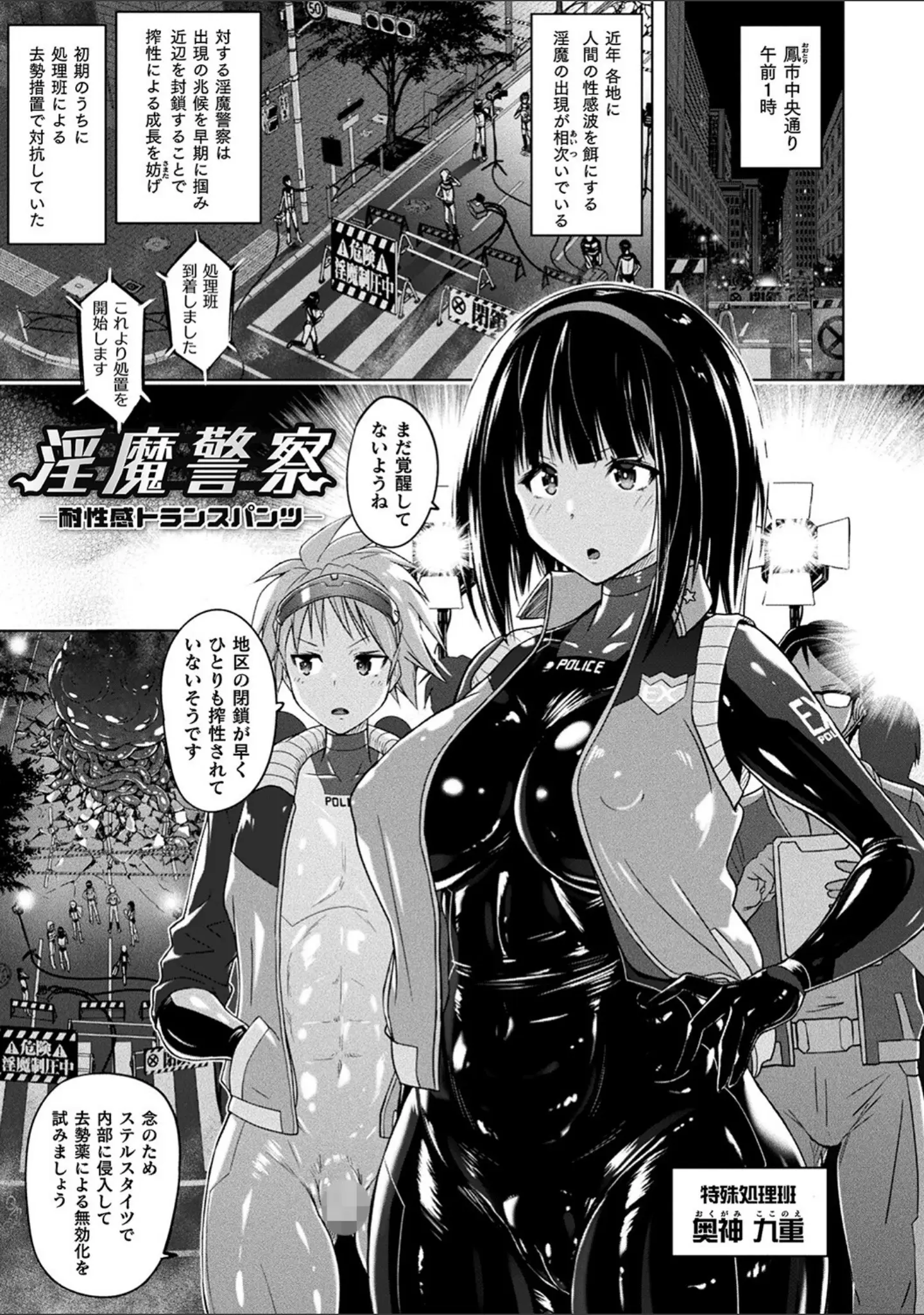 「ぴっちりパンツイズム」（紫☆にゃ〜） 試し読み 11ページ目