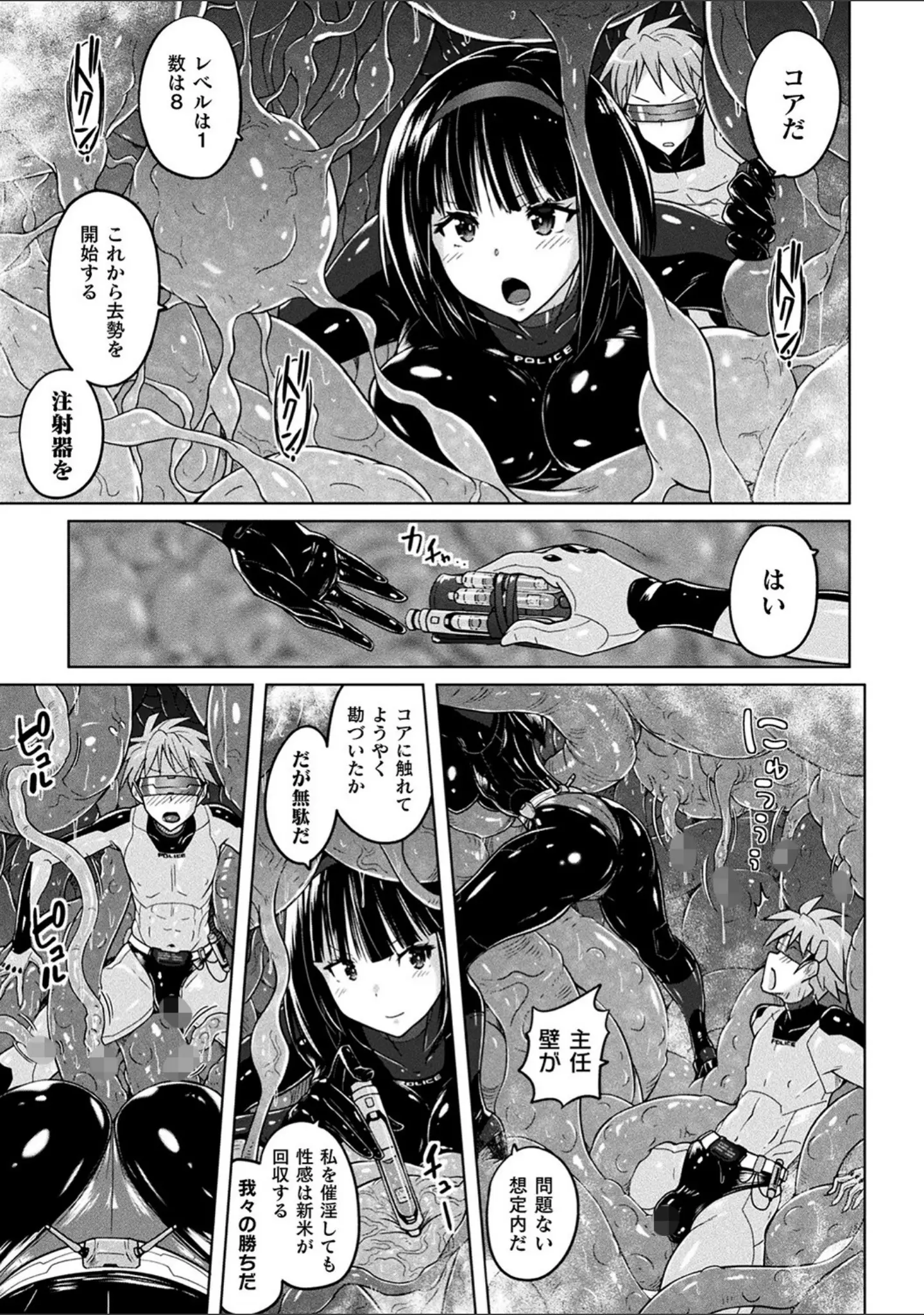 「ぴっちりパンツイズム」（紫☆にゃ〜） 試し読み 15ページ目