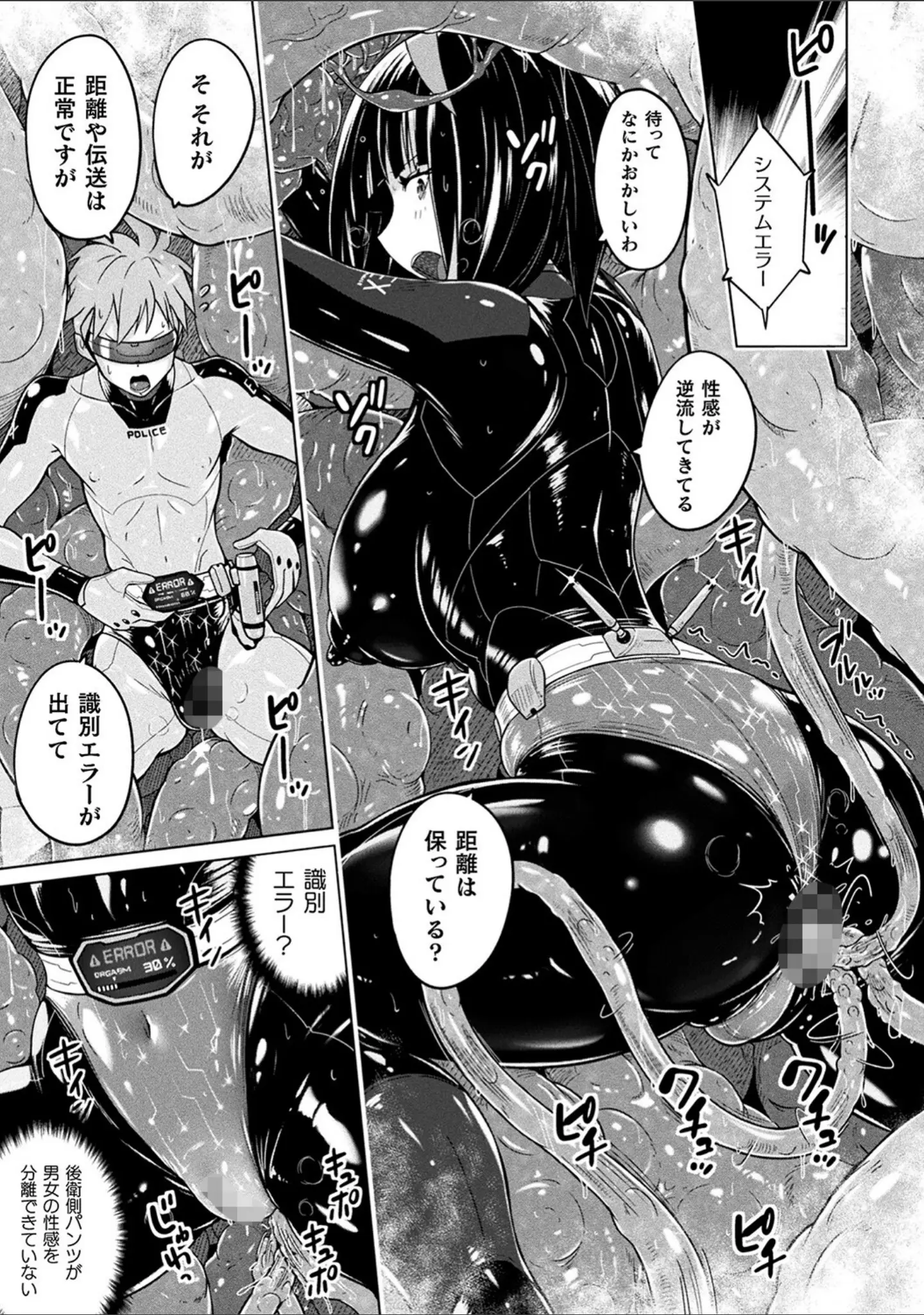 「ぴっちりパンツイズム」（紫☆にゃ〜） 試し読み 17ページ目