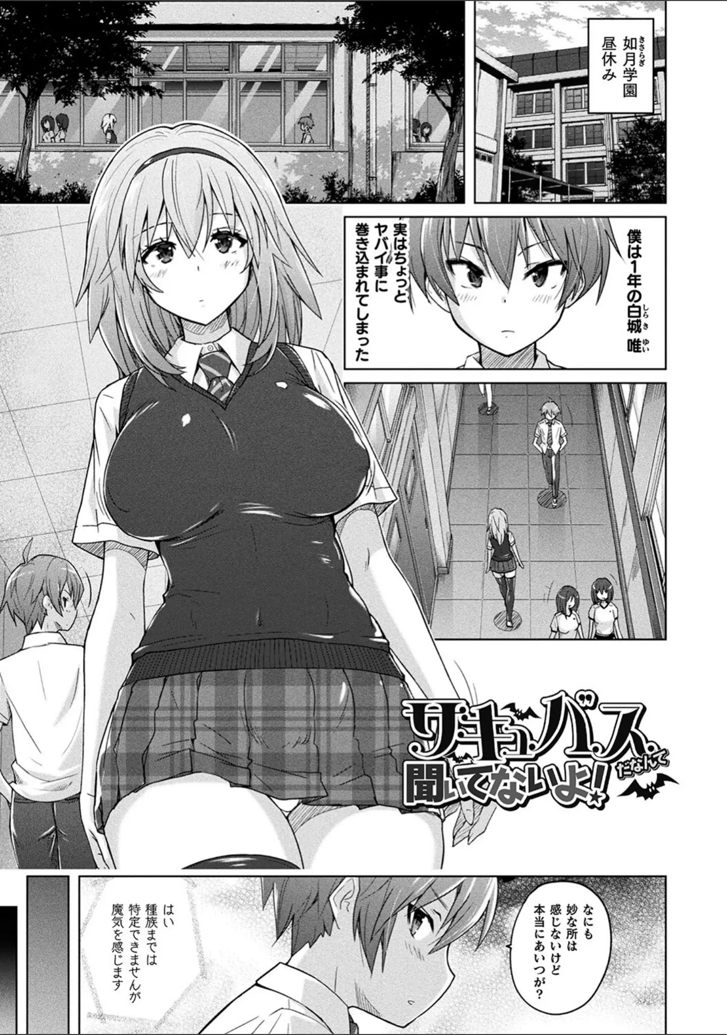 「ぴっちりパンツイズム」（紫☆にゃ〜） 試し読み 19ページ目