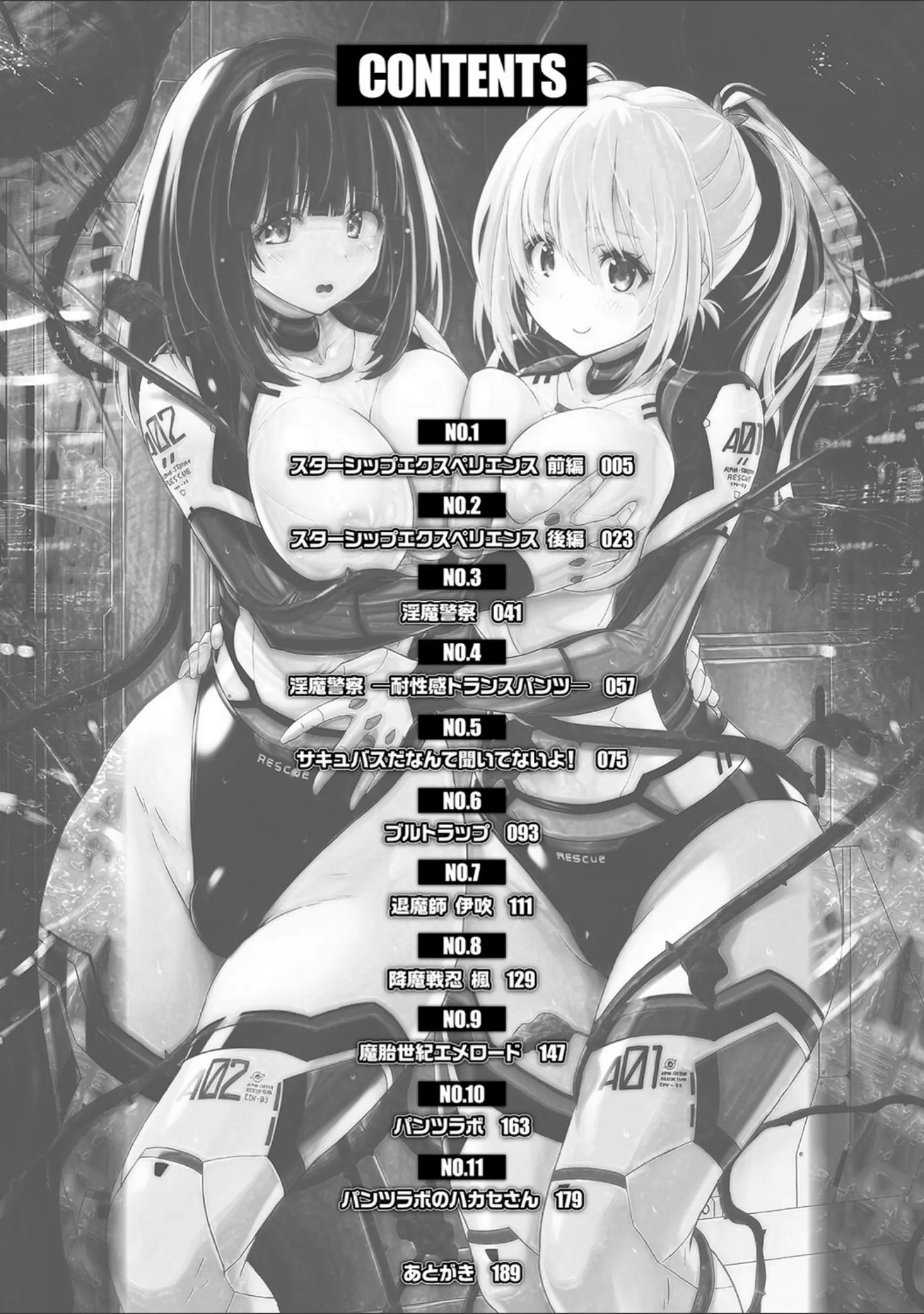 「ぴっちりパンツイズム」（紫☆にゃ〜） 試し読み 2ページ目